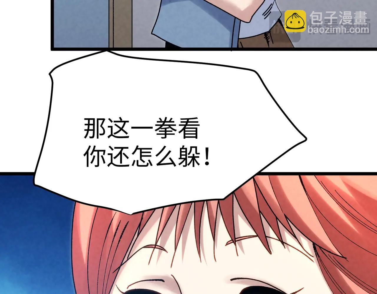 🍲重生之校园特种兵 第4话 逼我出手？ 第42页