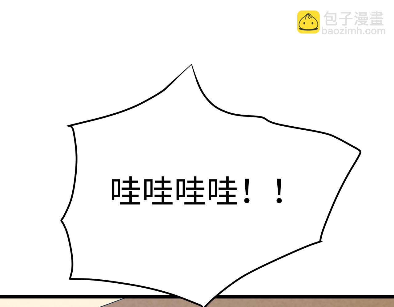 🍲重生之校园特种兵 第4话 逼我出手？ 第5页