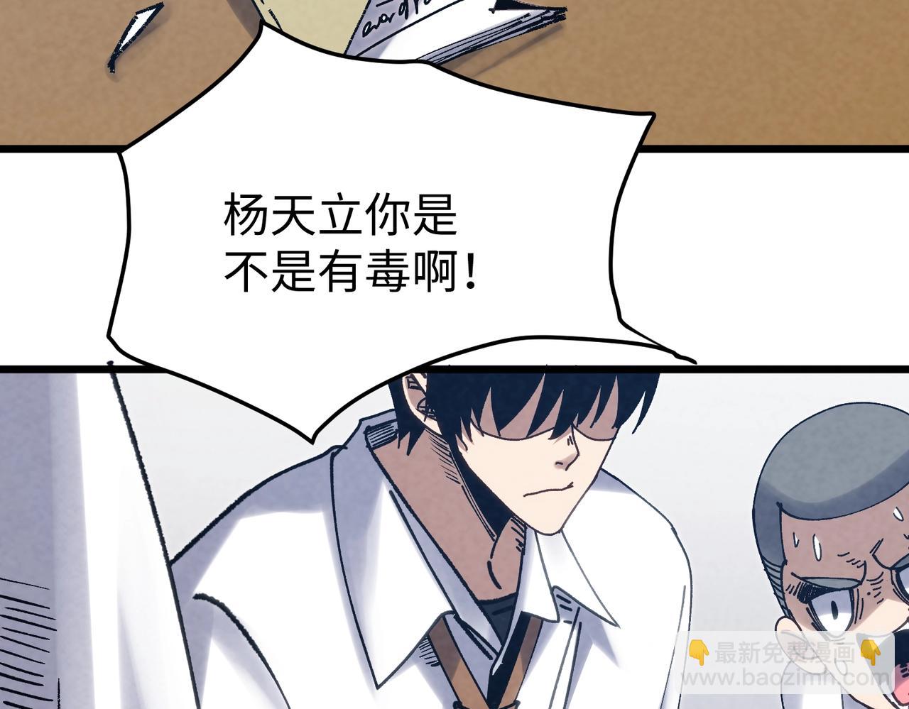 🍲重生之校园特种兵 第4话 逼我出手？ 第7页
