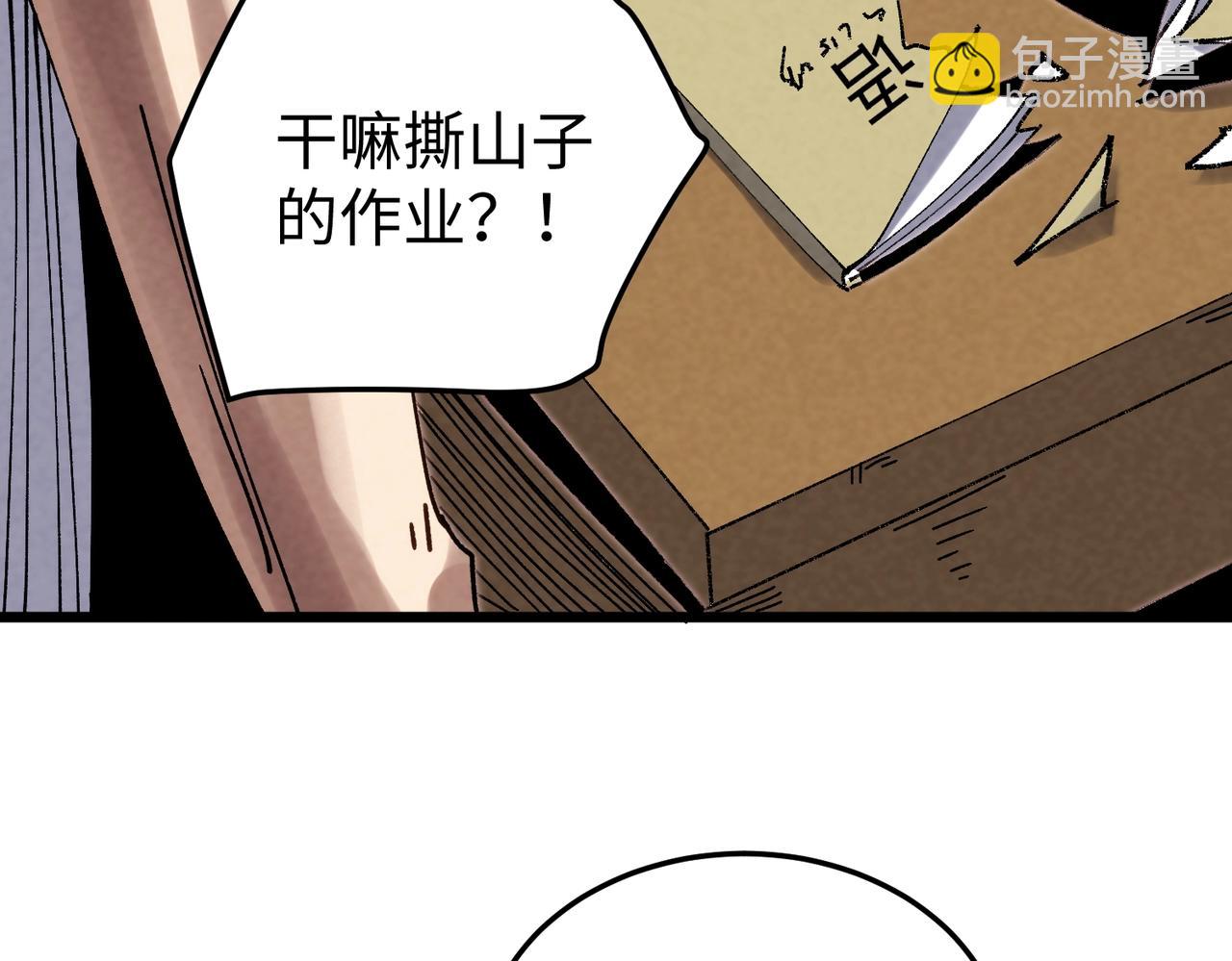 🍲重生之校园特种兵 第4话 逼我出手？ 第9页