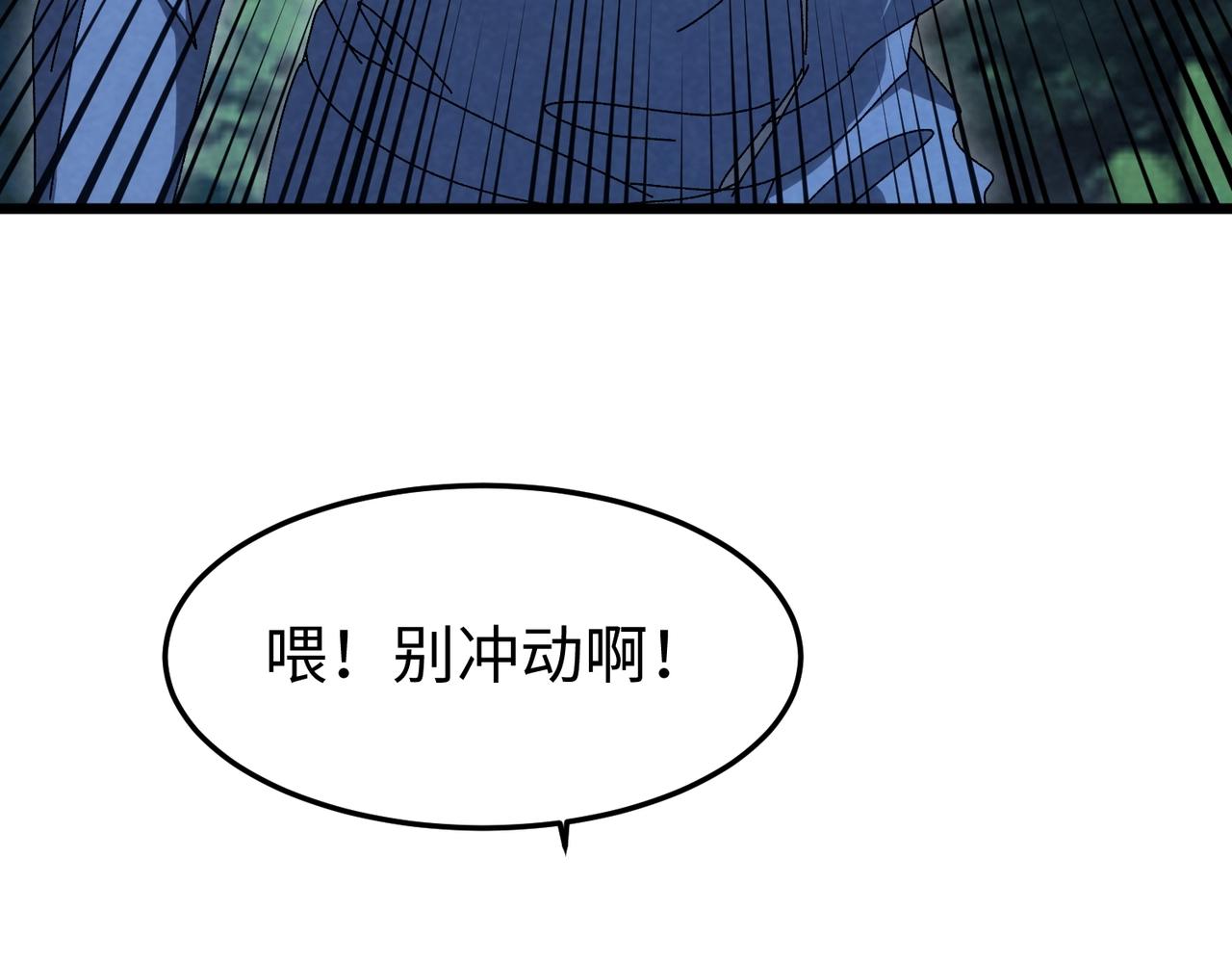 第50话 螳螂捕蝉！(1/3)-第50话