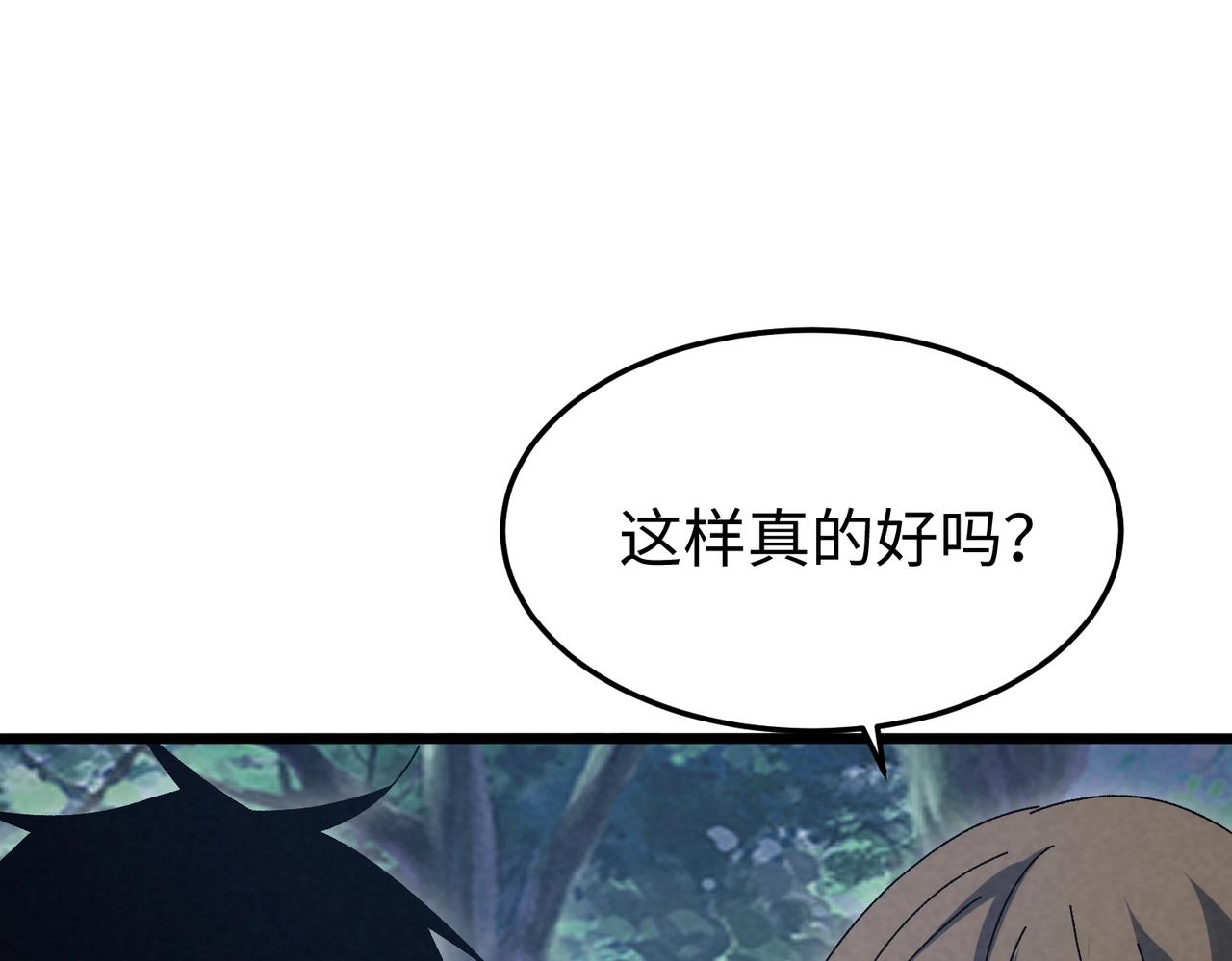 第50话 螳螂捕蝉！(1/3)-第50话