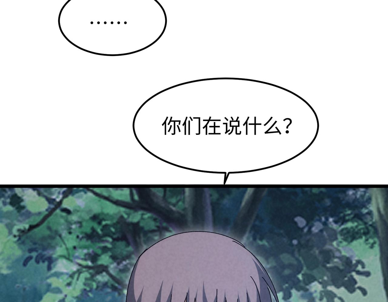 第50话 螳螂捕蝉！(1/3)-第50话