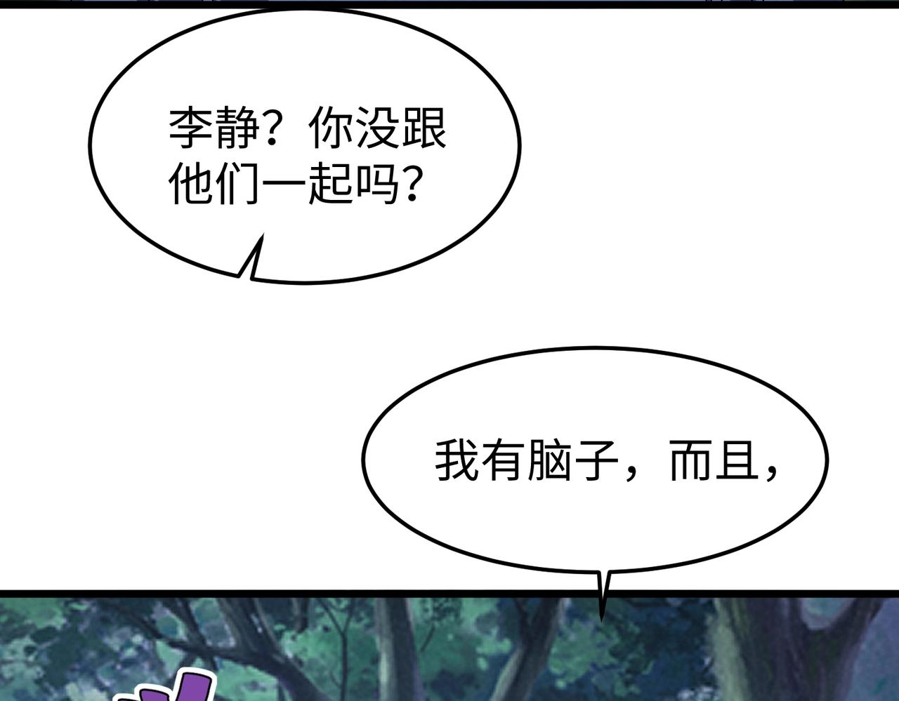 第50话 螳螂捕蝉！(1/3)-第50话