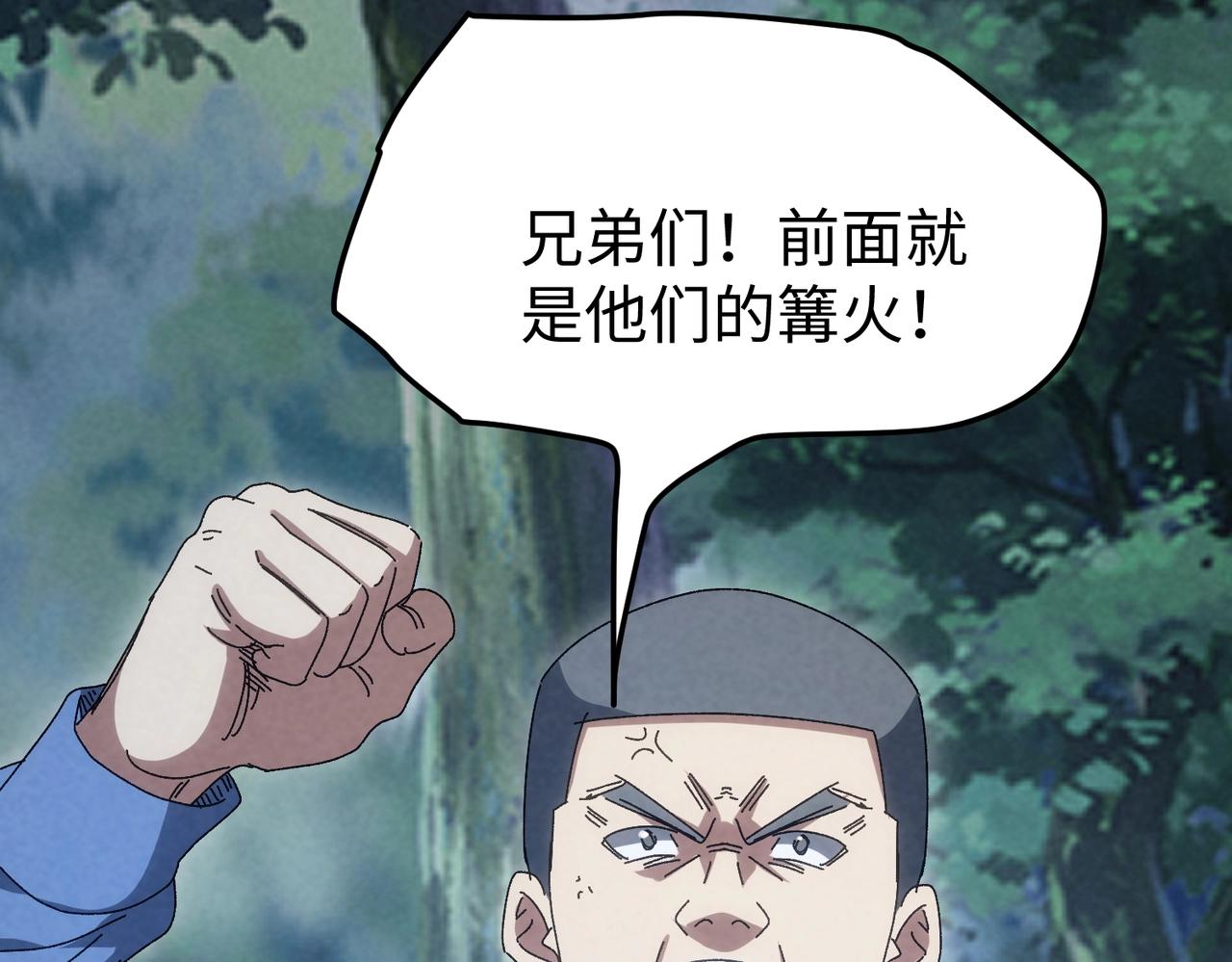 第50话 螳螂捕蝉！(1/3)-第50话