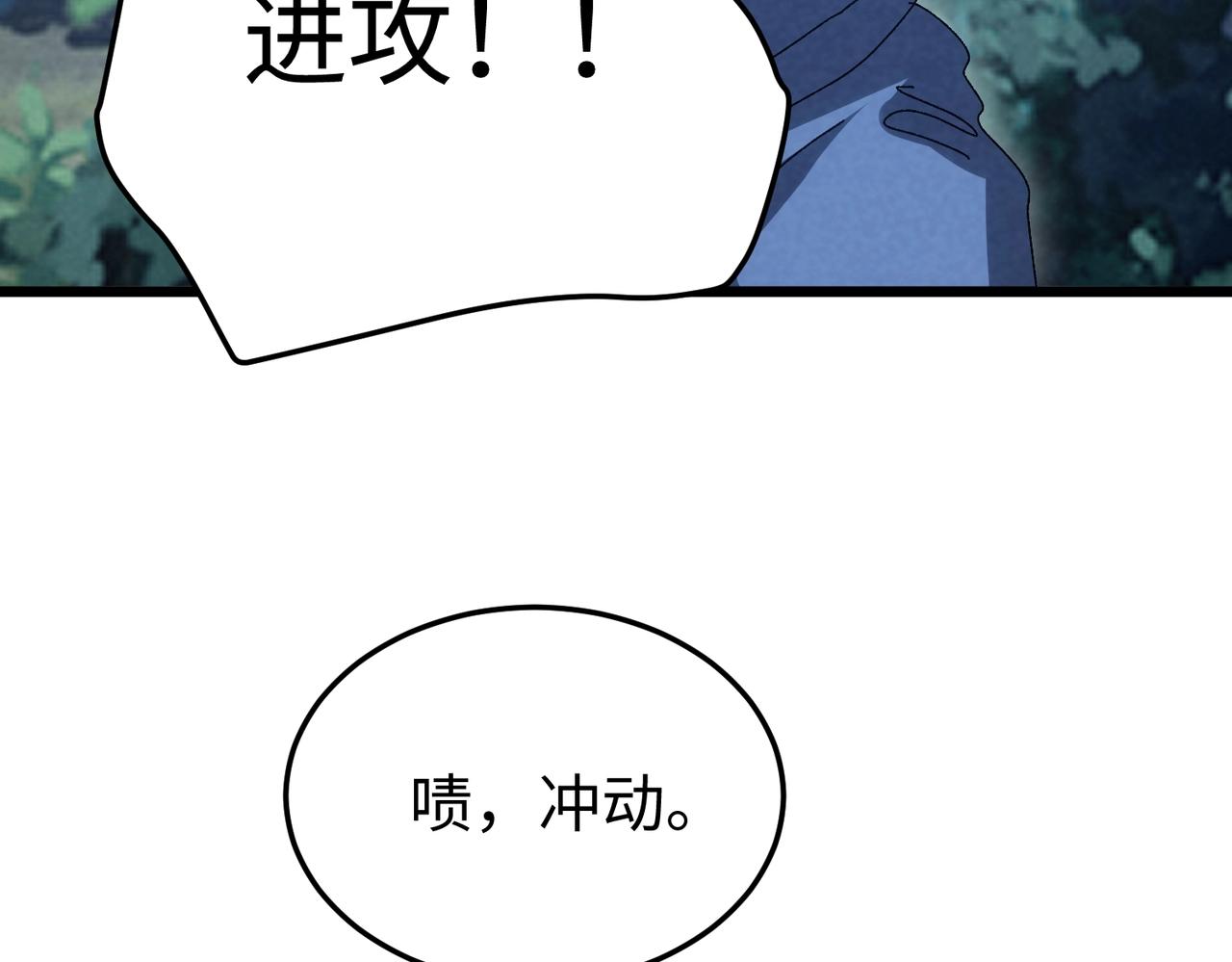 第50话 螳螂捕蝉！(1/3)-第50话