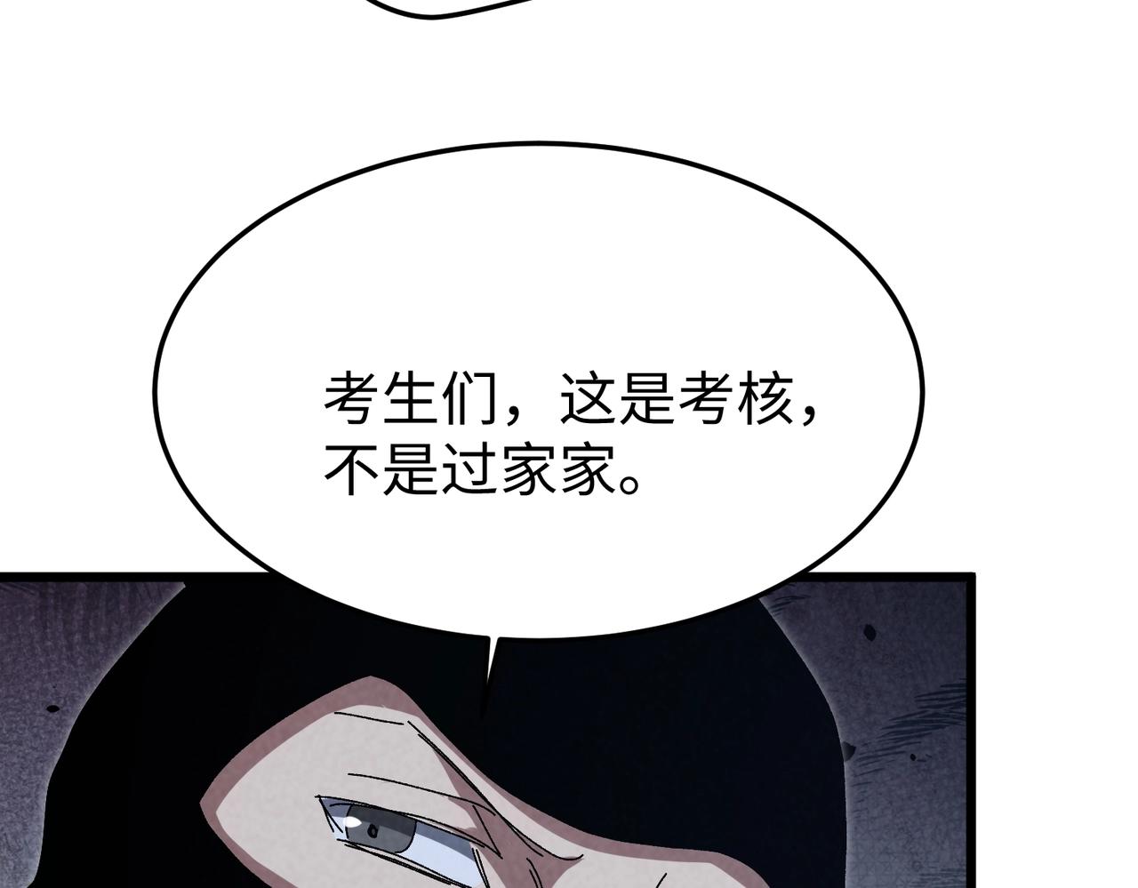 第50话 螳螂捕蝉！(1/3)-第50话