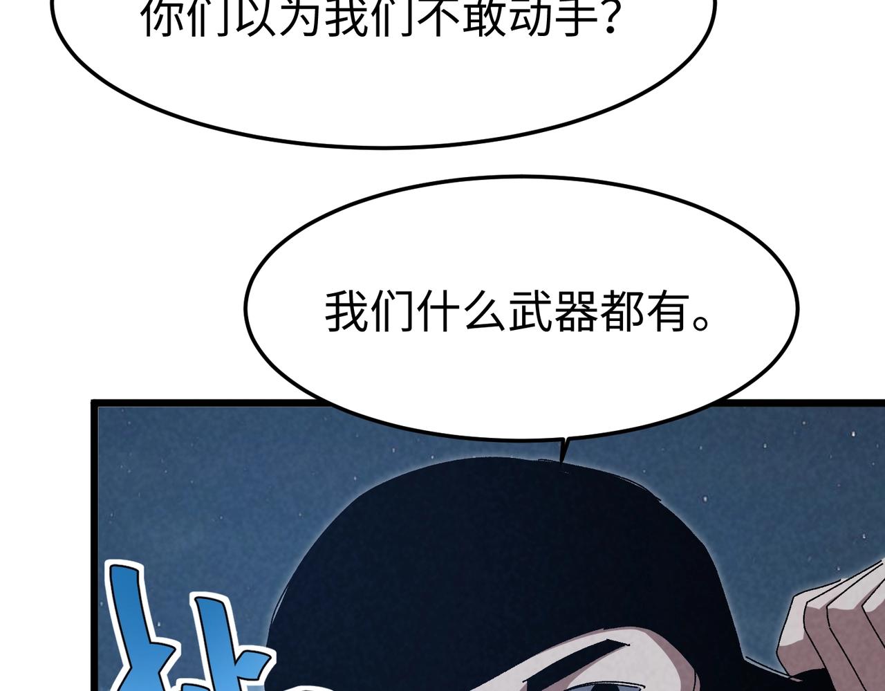 第50话 螳螂捕蝉！(1/3)-第50话