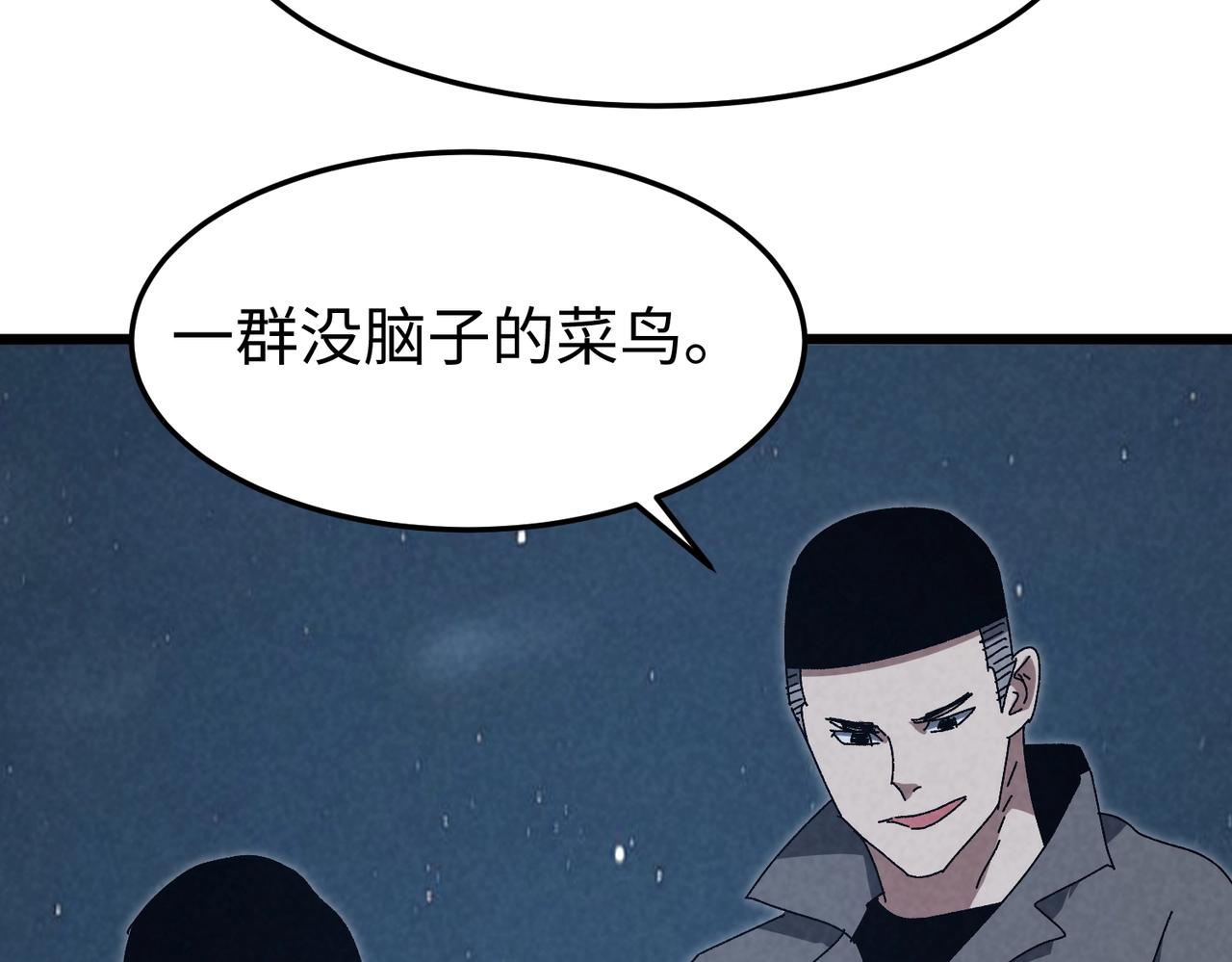 第50话 螳螂捕蝉！(1/3)-第50话