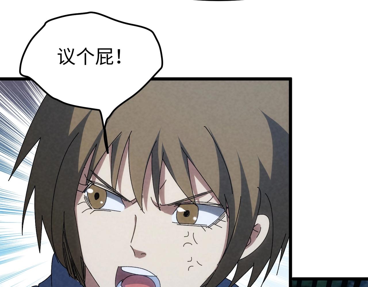 第50话 螳螂捕蝉！(1/3)-第50话