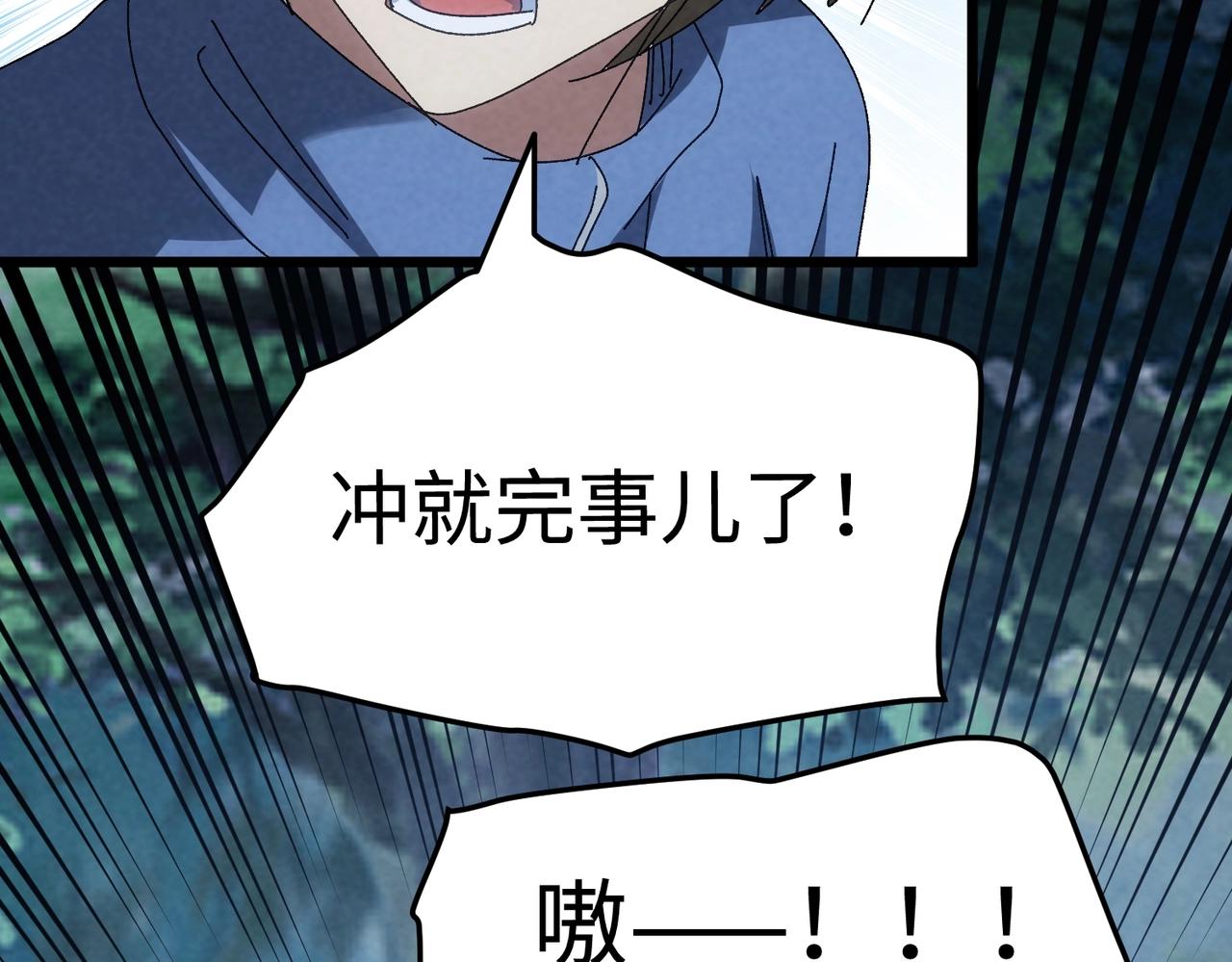 第50话 螳螂捕蝉！(1/3)-第50话
