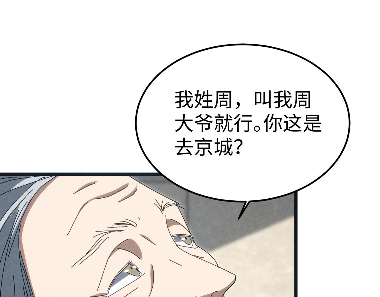 第52话 小偷！(1/3)-第52话
