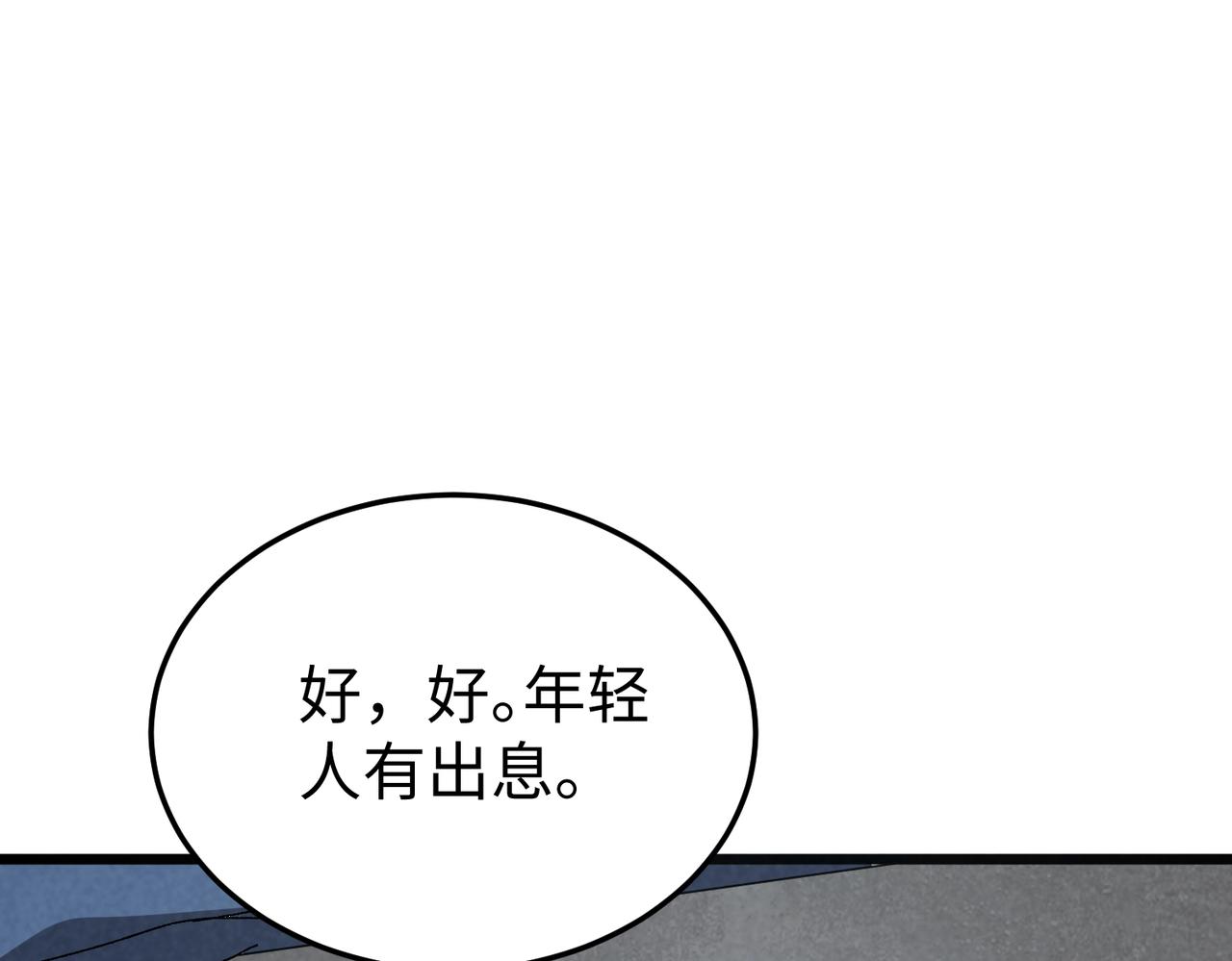 第52话 小偷！(1/3)-第52话