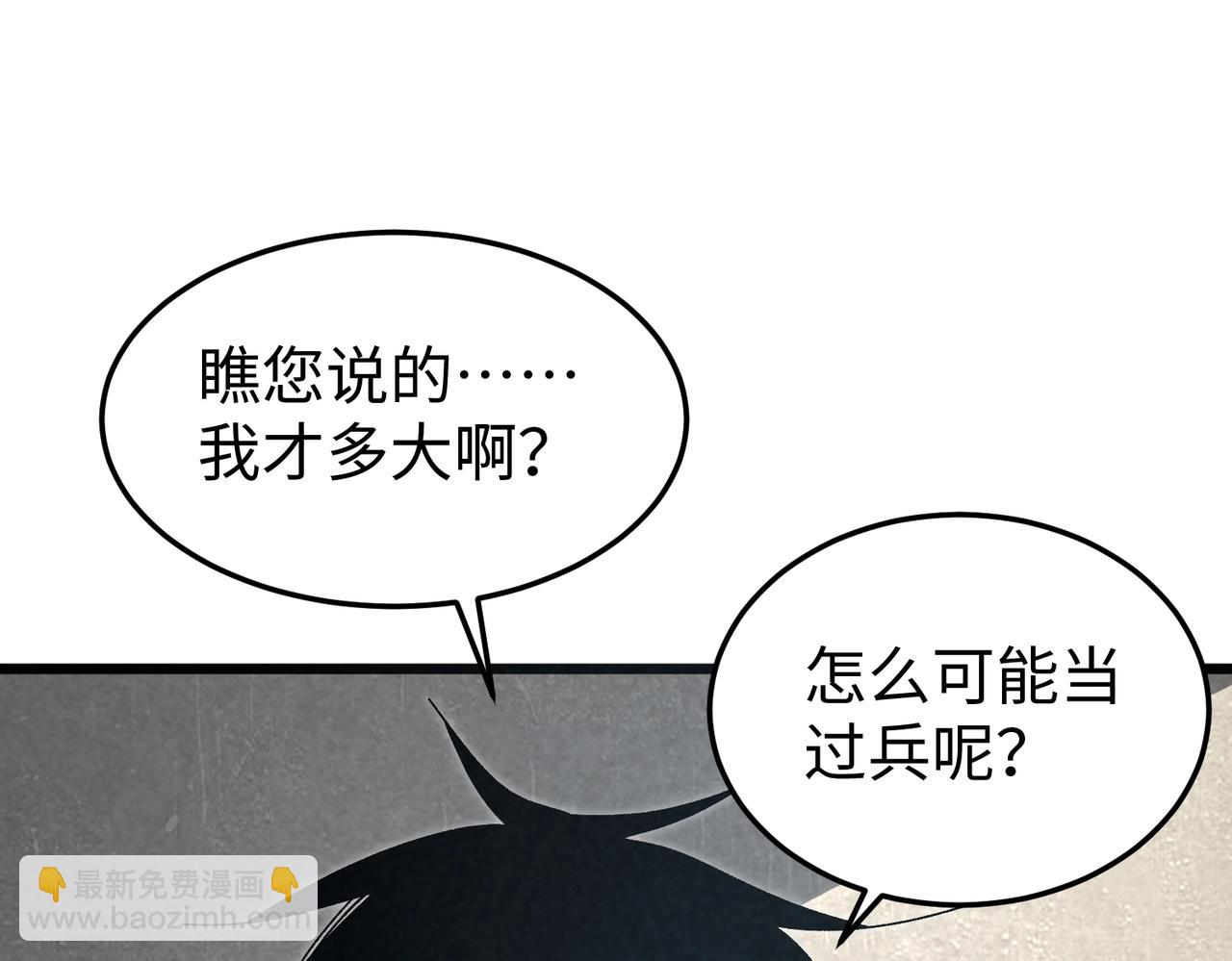 第52话 小偷！(1/3)-第52话