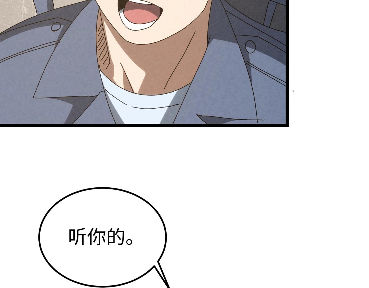 第54话 周凯旋！(1/3)-第54话