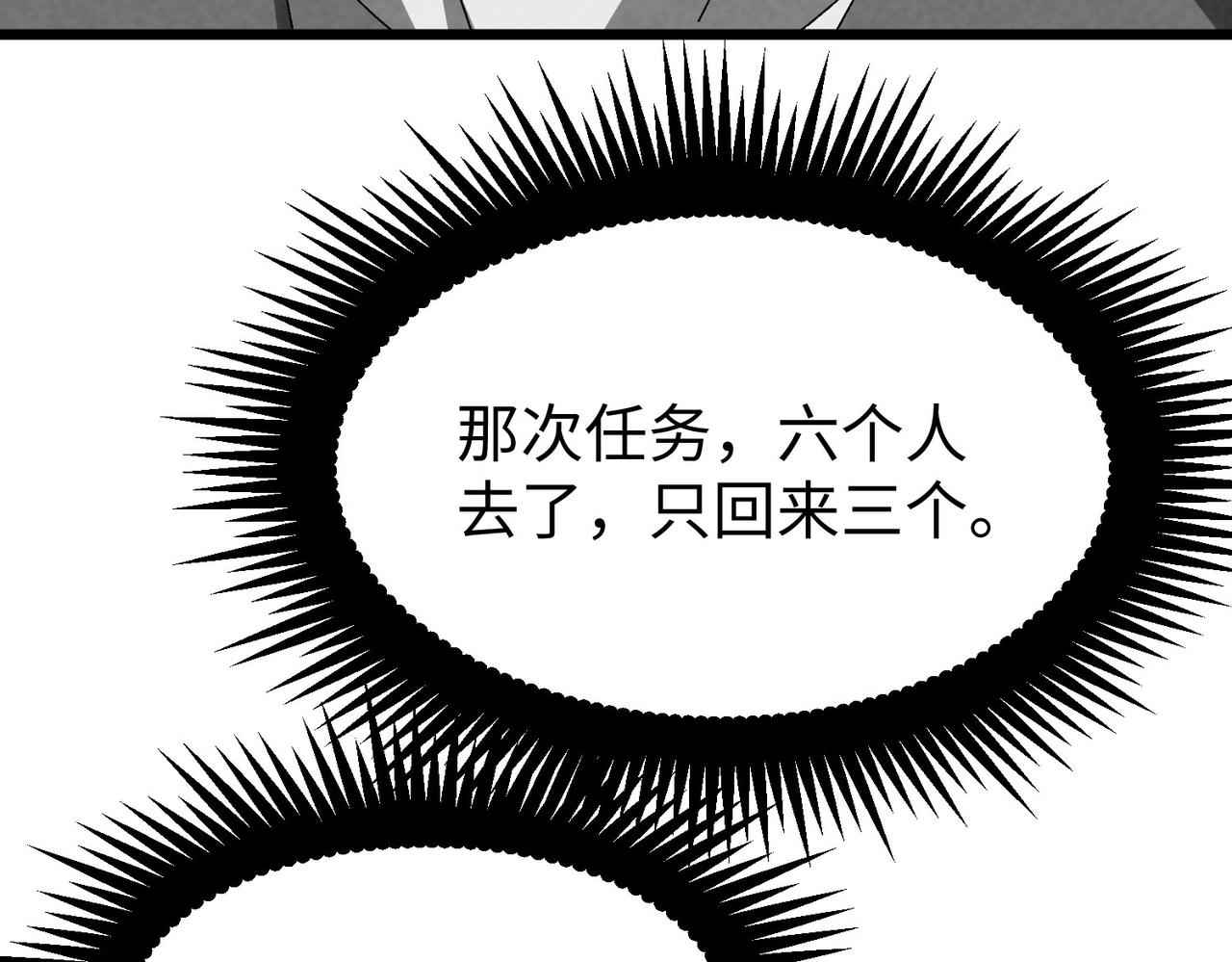 第54话 周凯旋！(1/3)-第54话