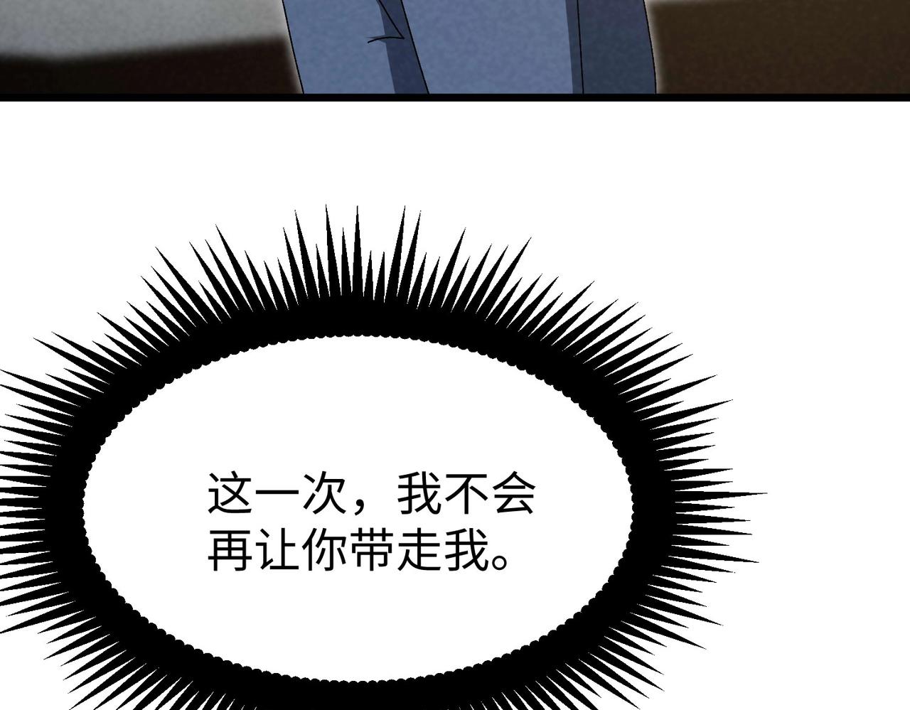 第54话 周凯旋！(1/3)-第54话