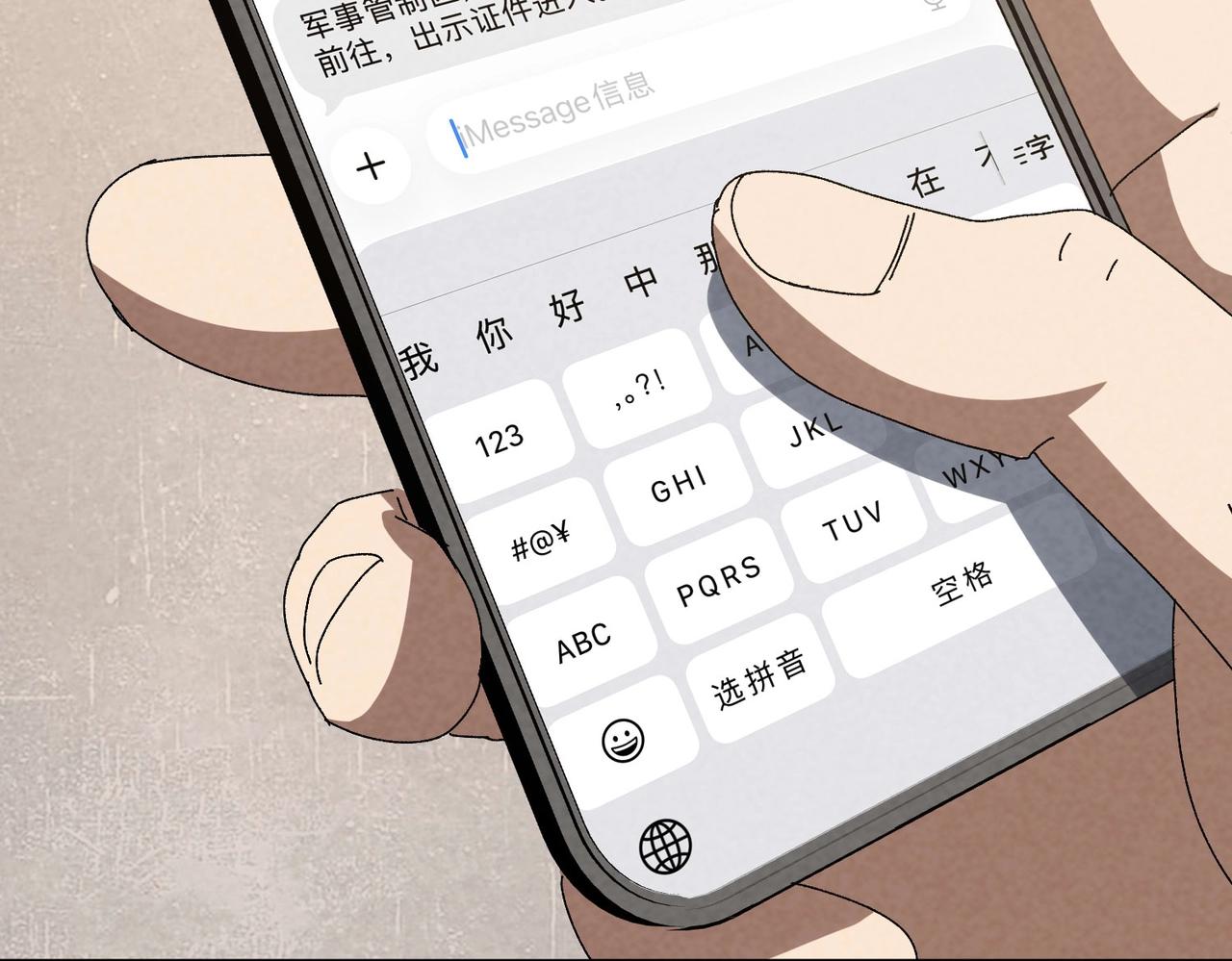 第54话 周凯旋！(1/3)-第54话