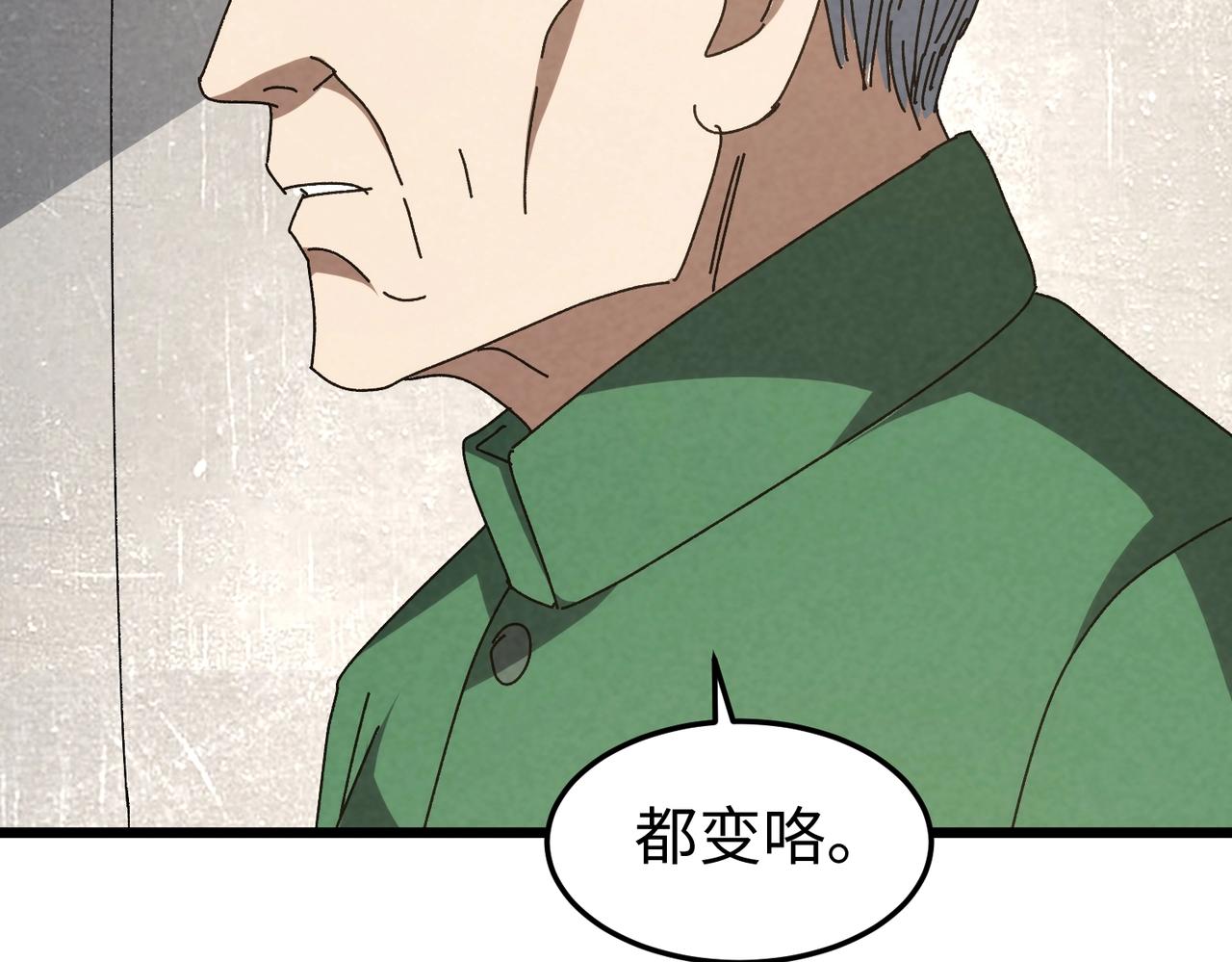 第54话 周凯旋！(1/3)-第54话