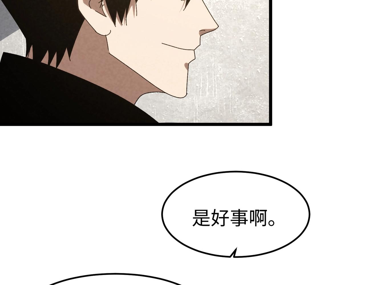 第54话 周凯旋！(1/3)-第54话