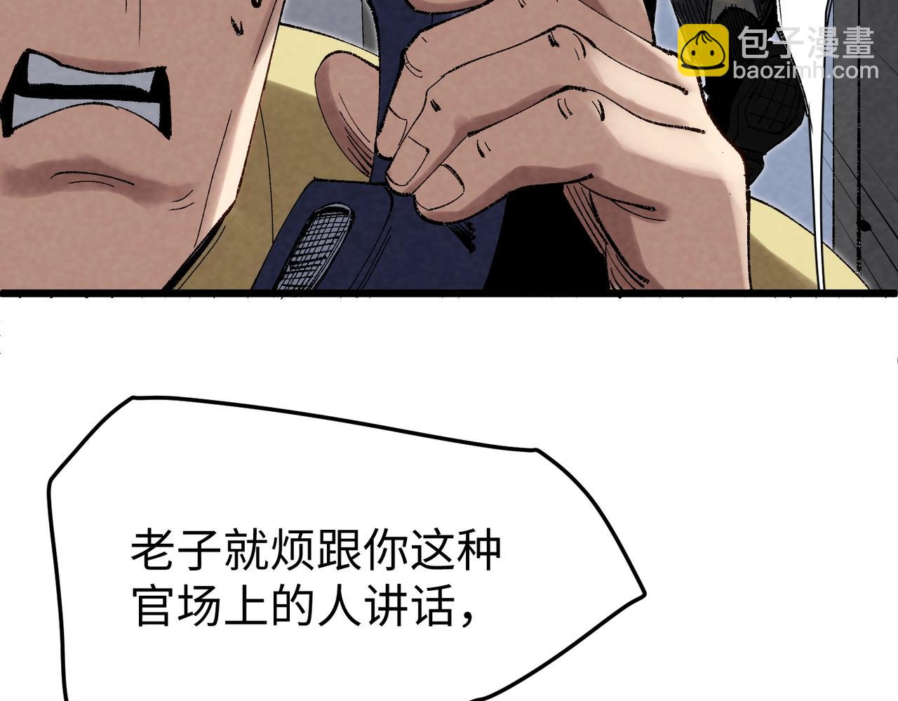 🍲重生之校园特种兵 第6话 我就是程序！ 第11页
