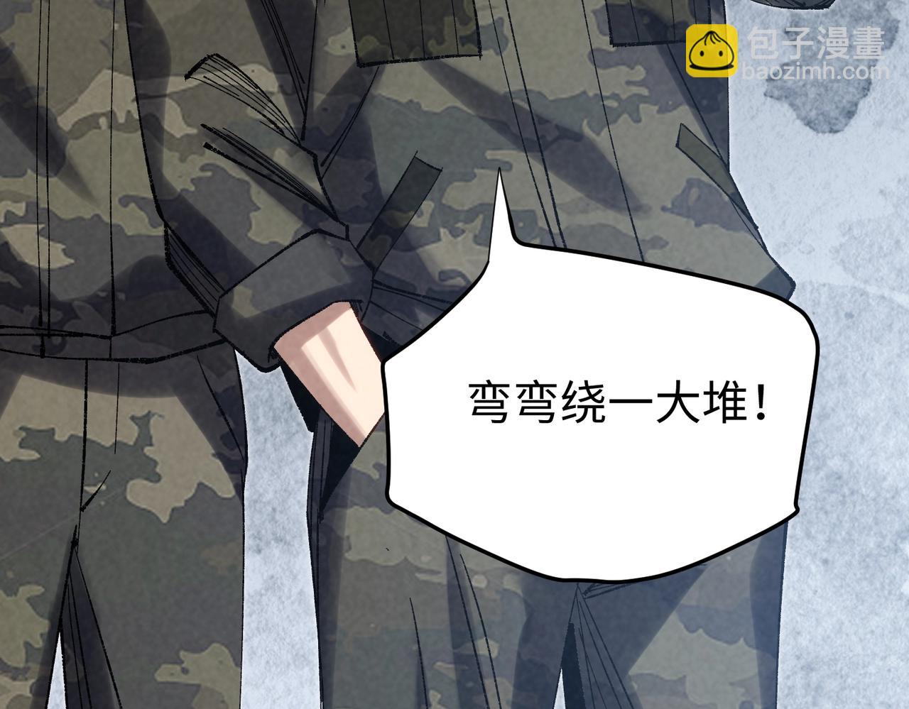 🍲重生之校园特种兵 第6话 我就是程序！ 第13页