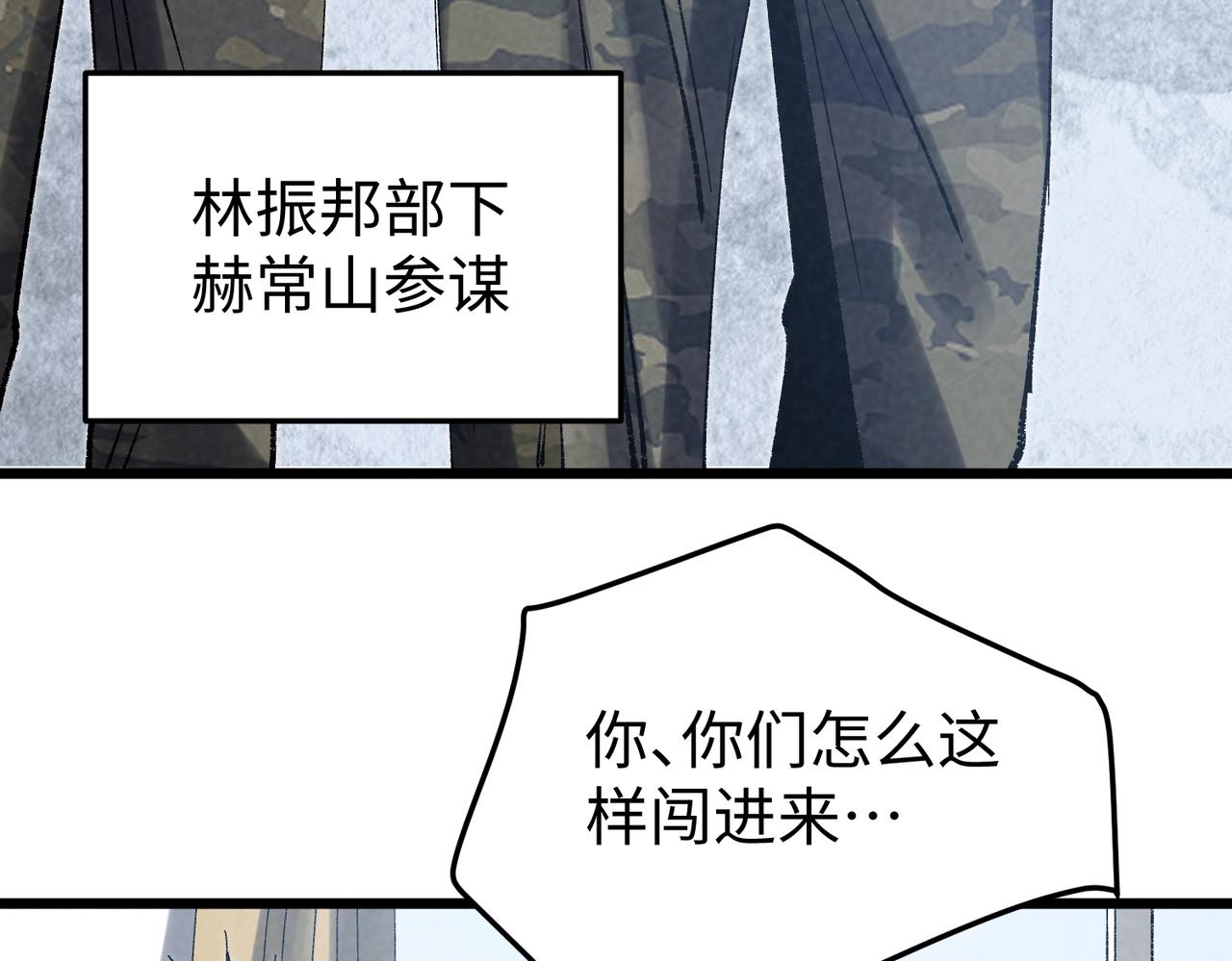 🍲重生之校园特种兵 第6话 我就是程序！ 第14页