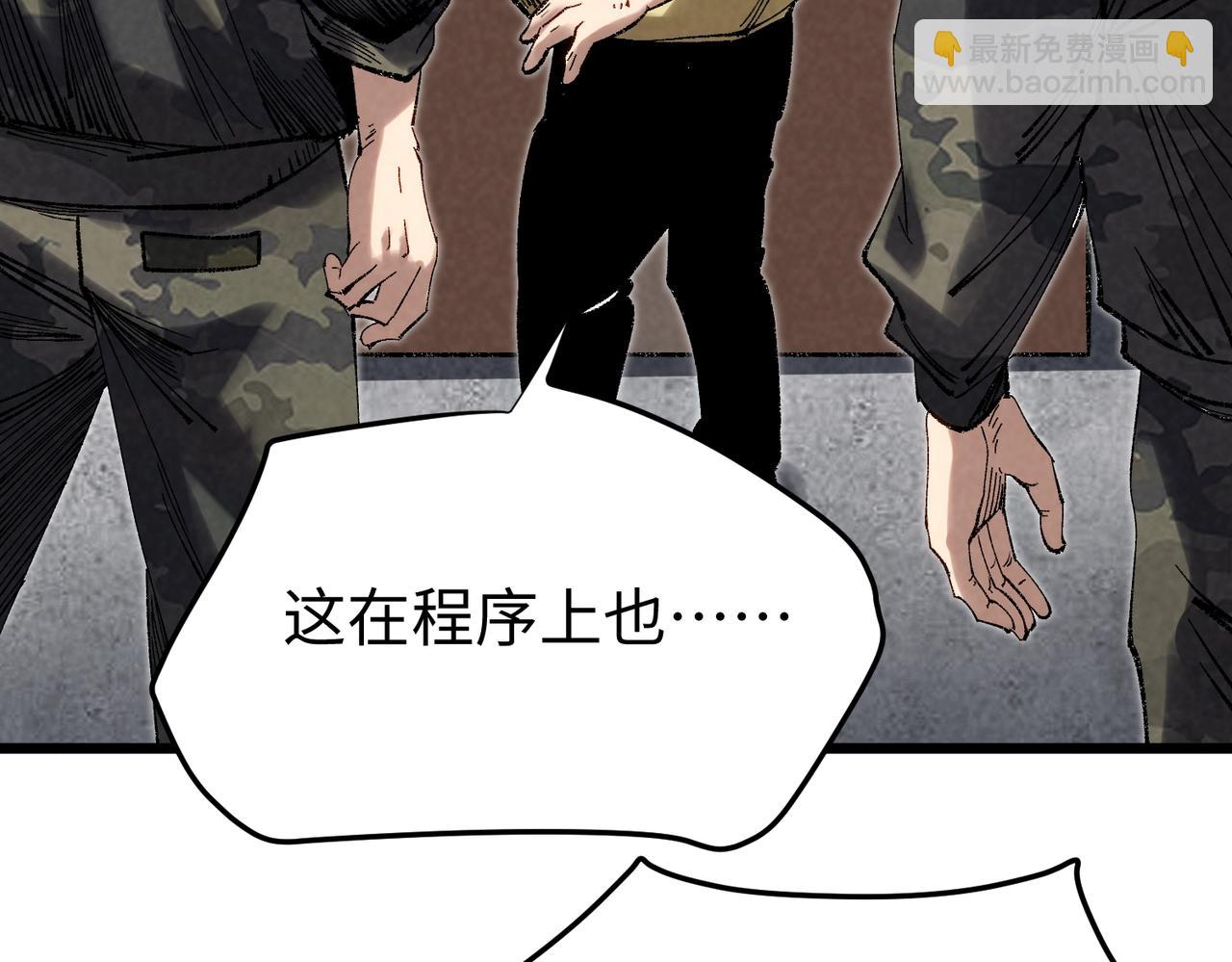 🍲重生之校园特种兵 第6话 我就是程序！ 第16页