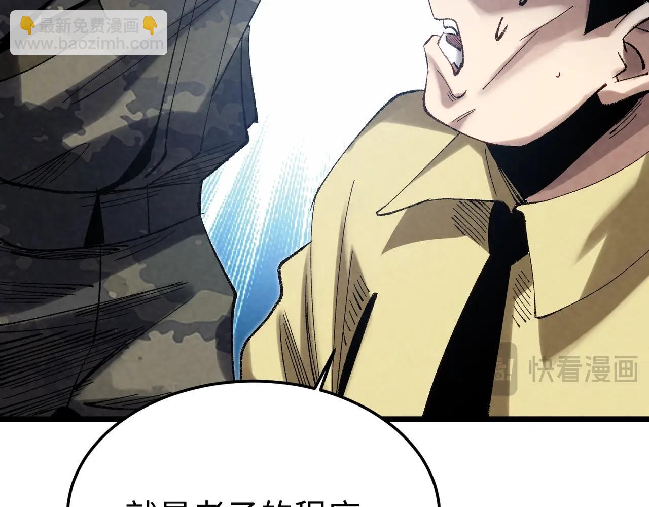 🍲重生之校园特种兵 第6话 我就是程序！ 第21页
