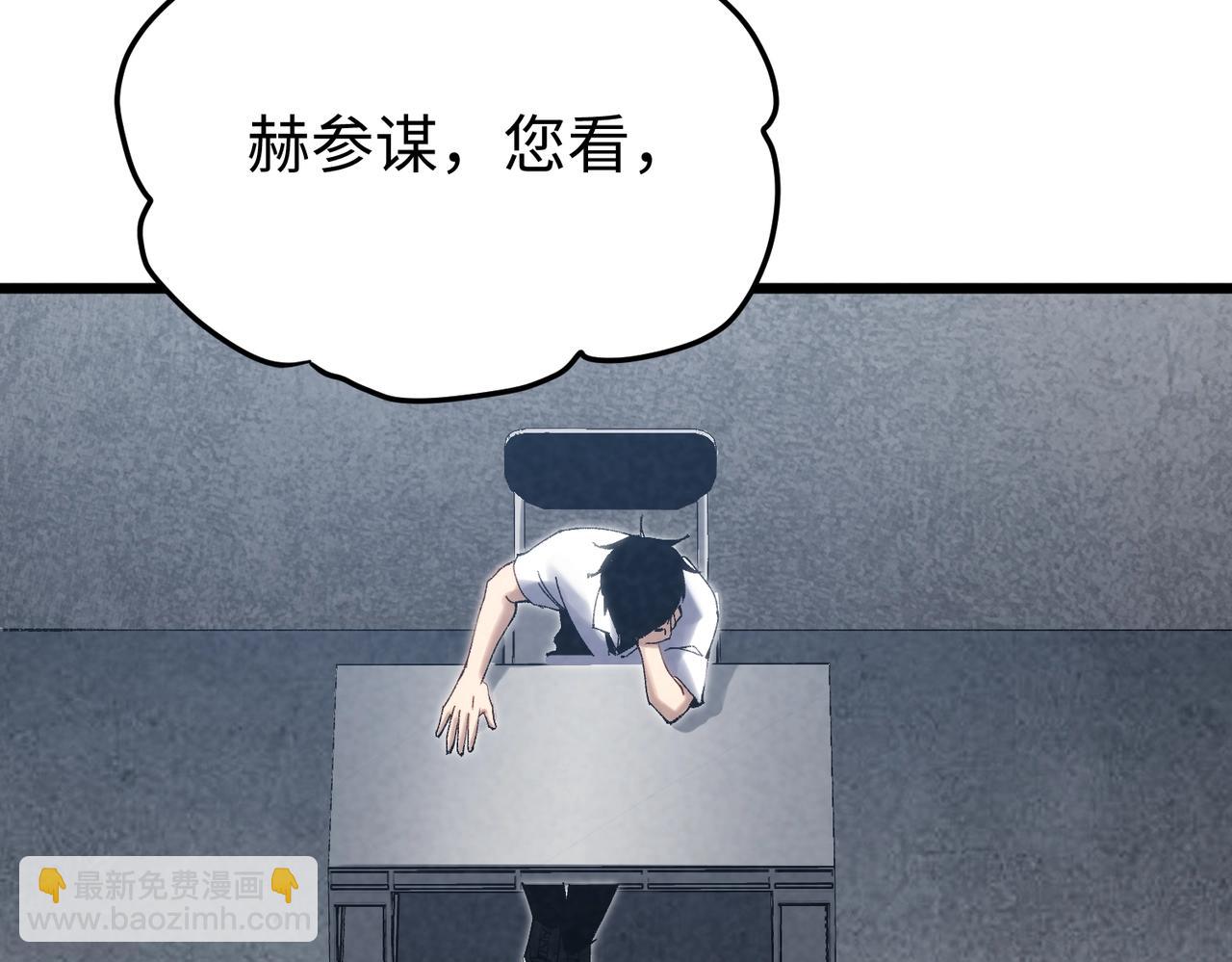 🍲重生之校园特种兵 第6话 我就是程序！ 第24页