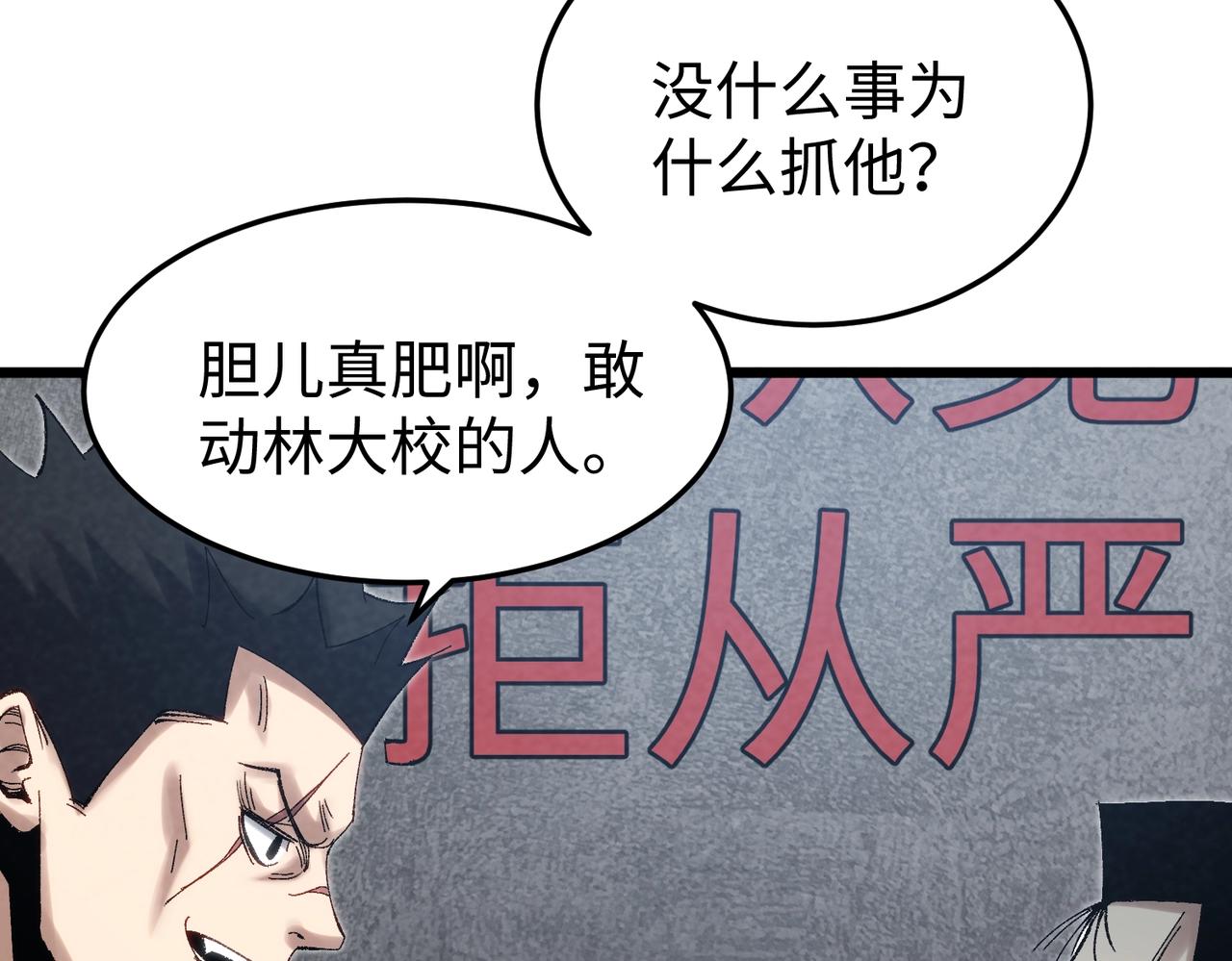 🍲重生之校园特种兵 第6话 我就是程序！ 第27页