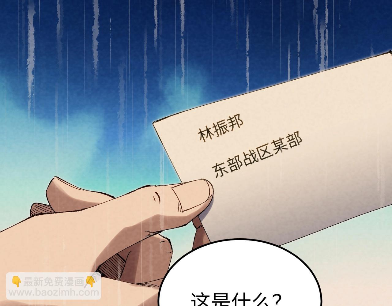 🍲重生之校园特种兵 第6话 我就是程序！ 第33页