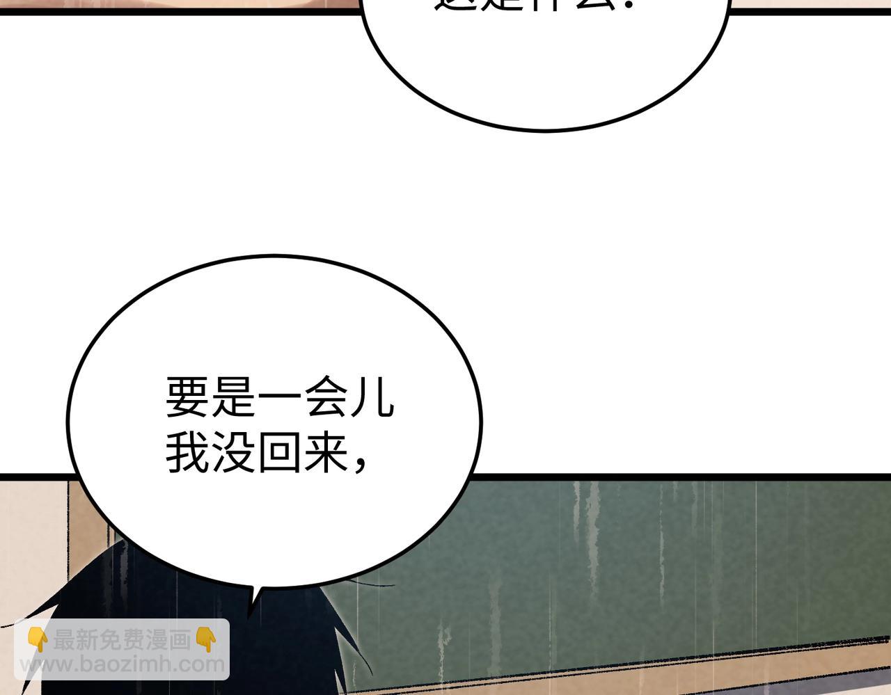 🍲重生之校园特种兵 第6话 我就是程序！ 第34页