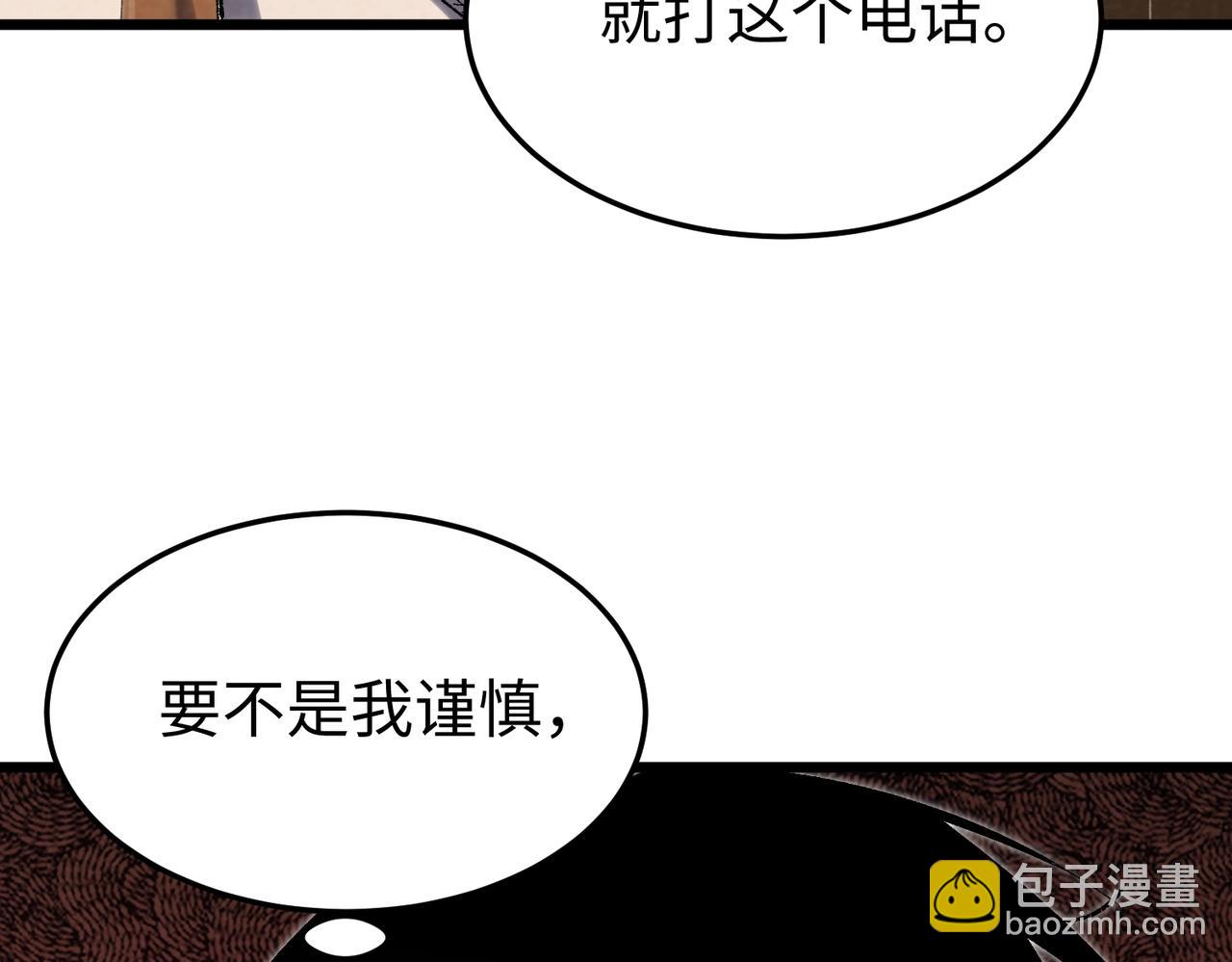 🍲重生之校园特种兵 第6话 我就是程序！ 第36页