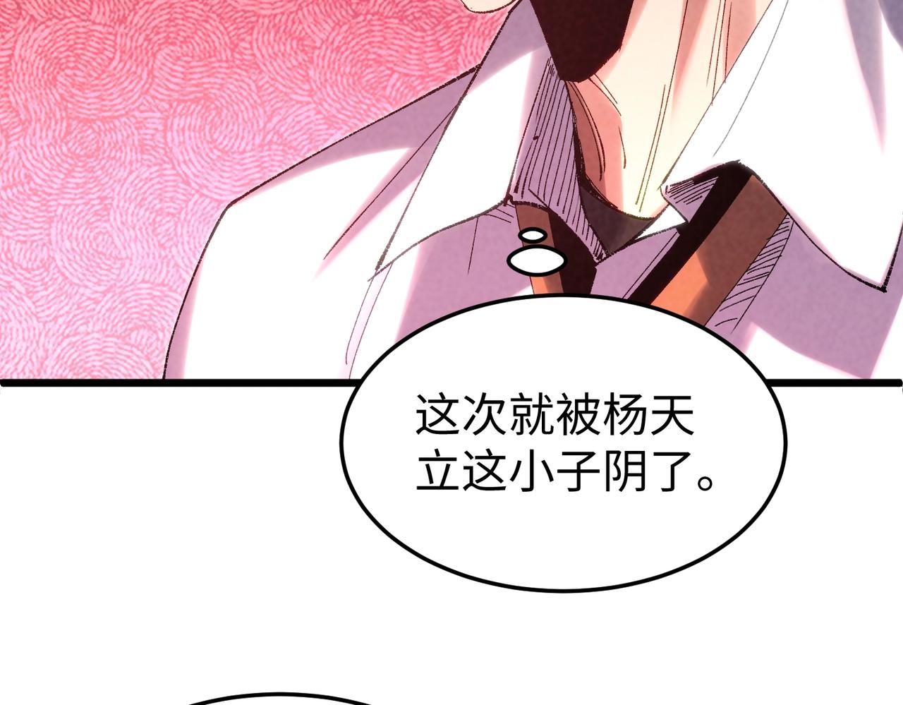 🍲重生之校园特种兵 第6话 我就是程序！ 第38页