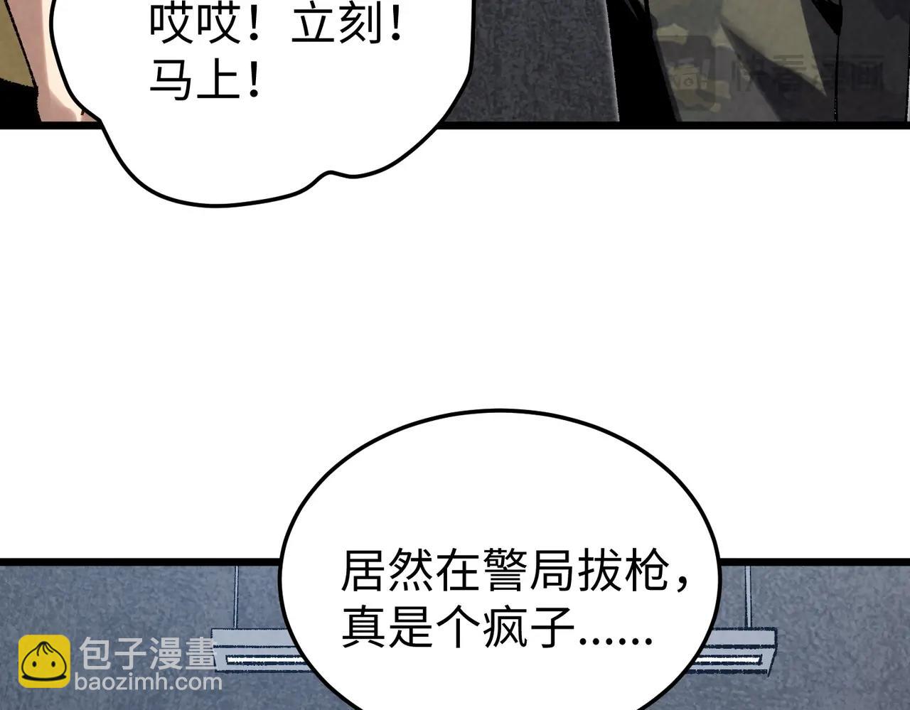 🍲重生之校园特种兵 第6话 我就是程序！ 第41页