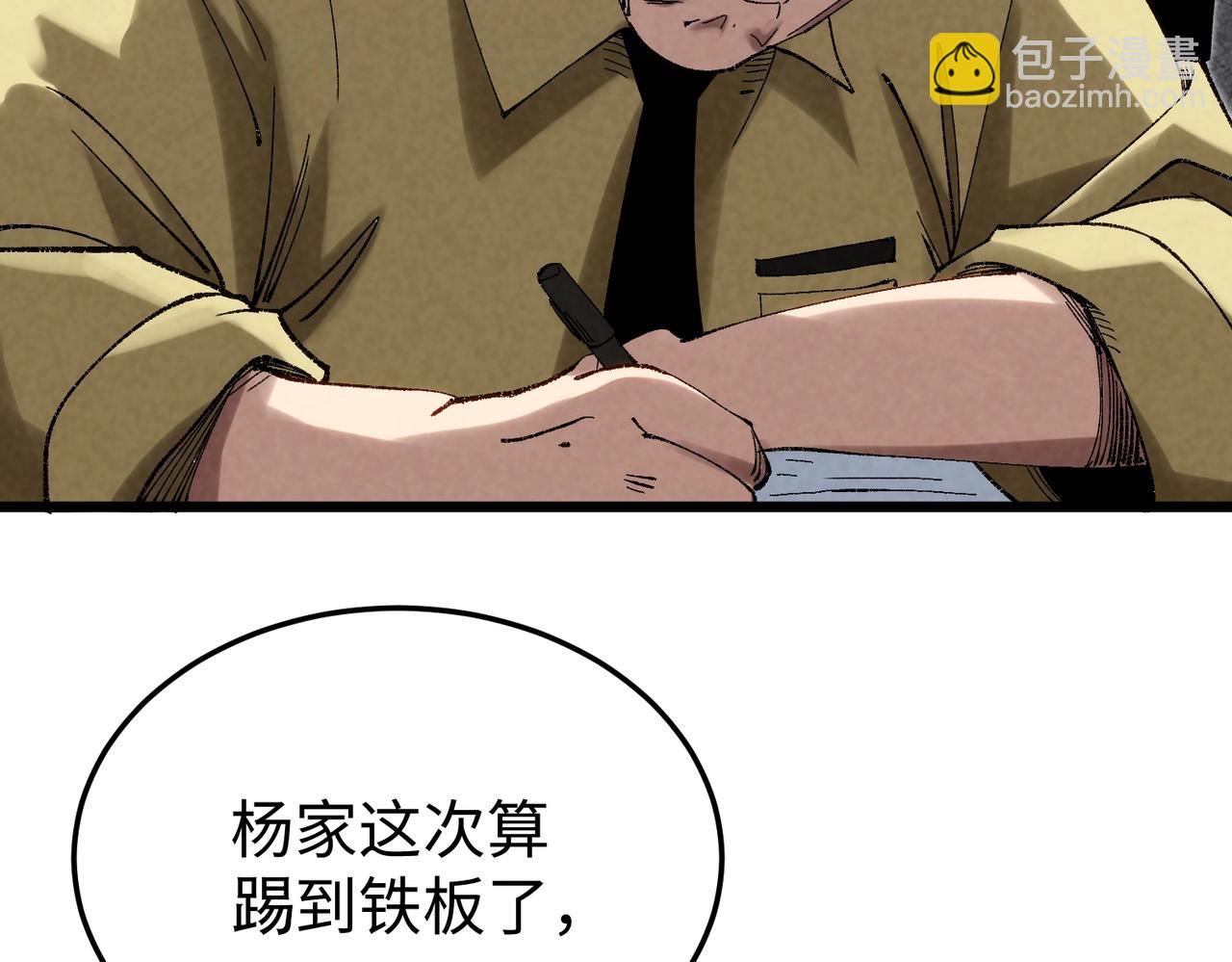 🍲重生之校园特种兵 第6话 我就是程序！ 第43页