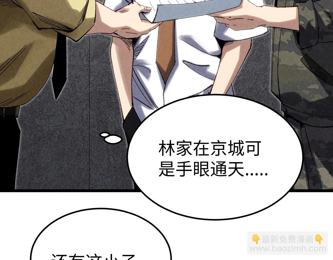 🍲重生之校园特种兵 第6话 我就是程序！ 第45页