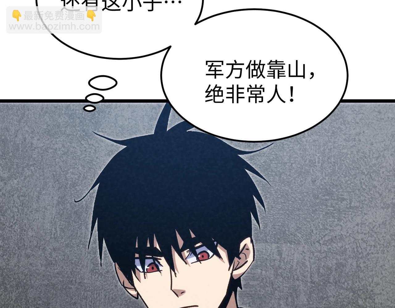 🍲重生之校园特种兵 第6话 我就是程序！ 第46页