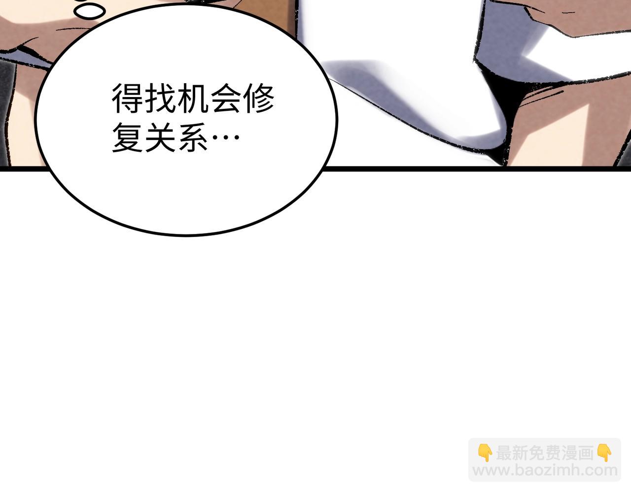 🍲重生之校园特种兵 第6话 我就是程序！ 第48页