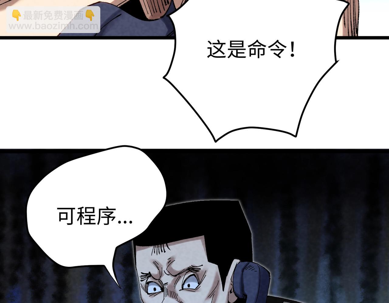 🍲重生之校园特种兵 第6话 我就是程序！ 第7页