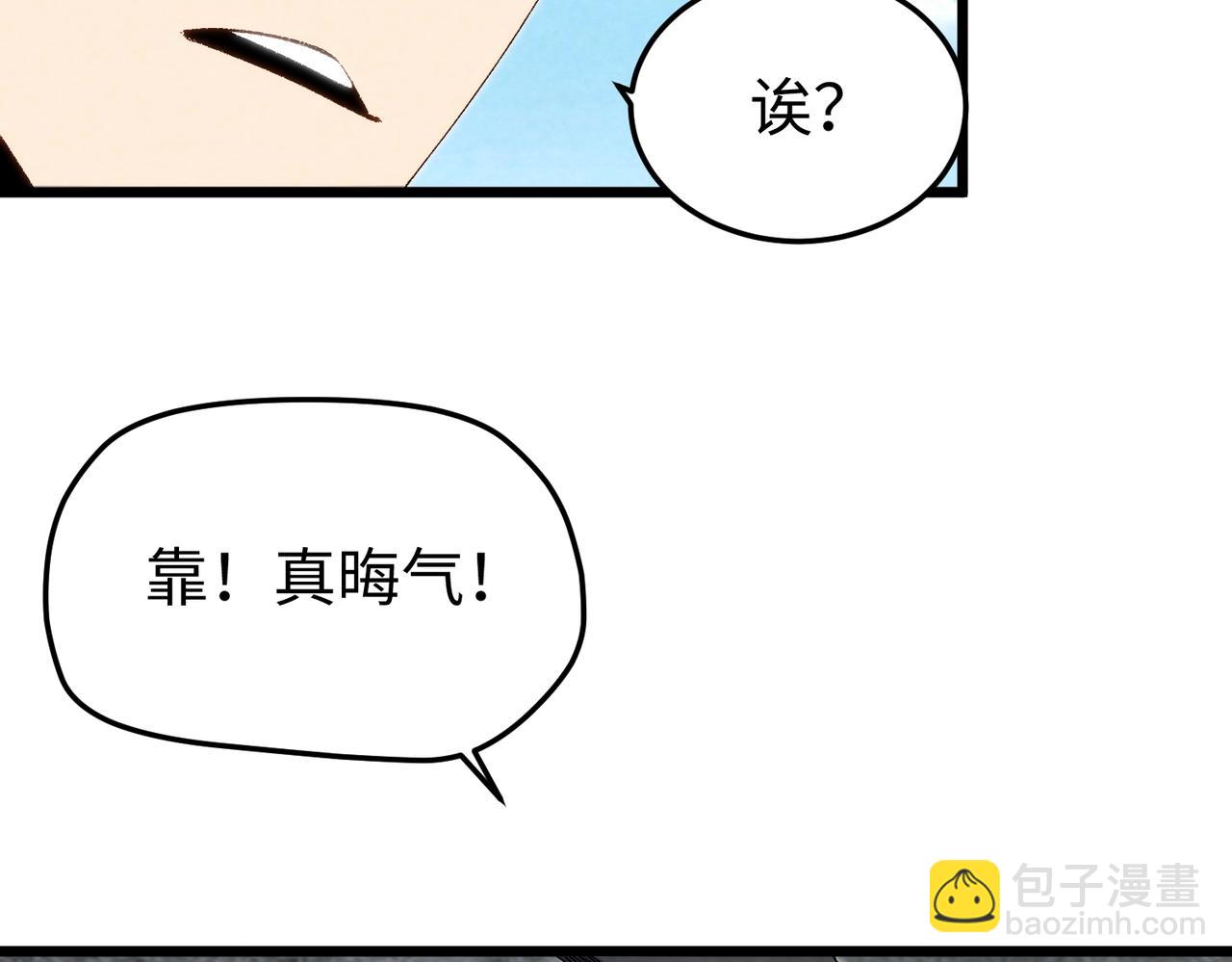 🍲重生之校园特种兵 第8话 杨家陷落！ 第11页