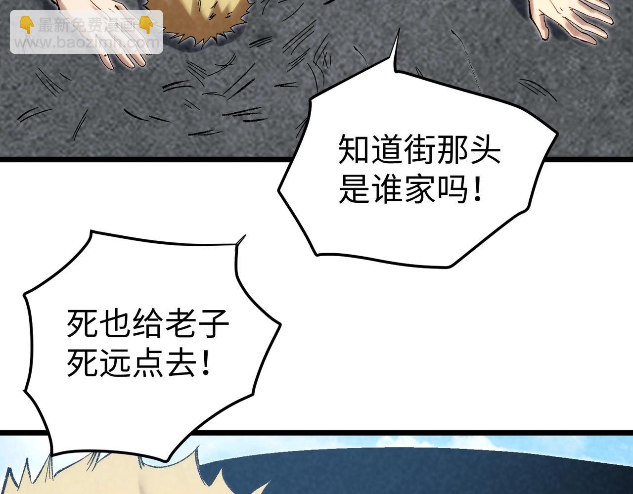 🍲重生之校园特种兵 第8话 杨家陷落！ 第15页