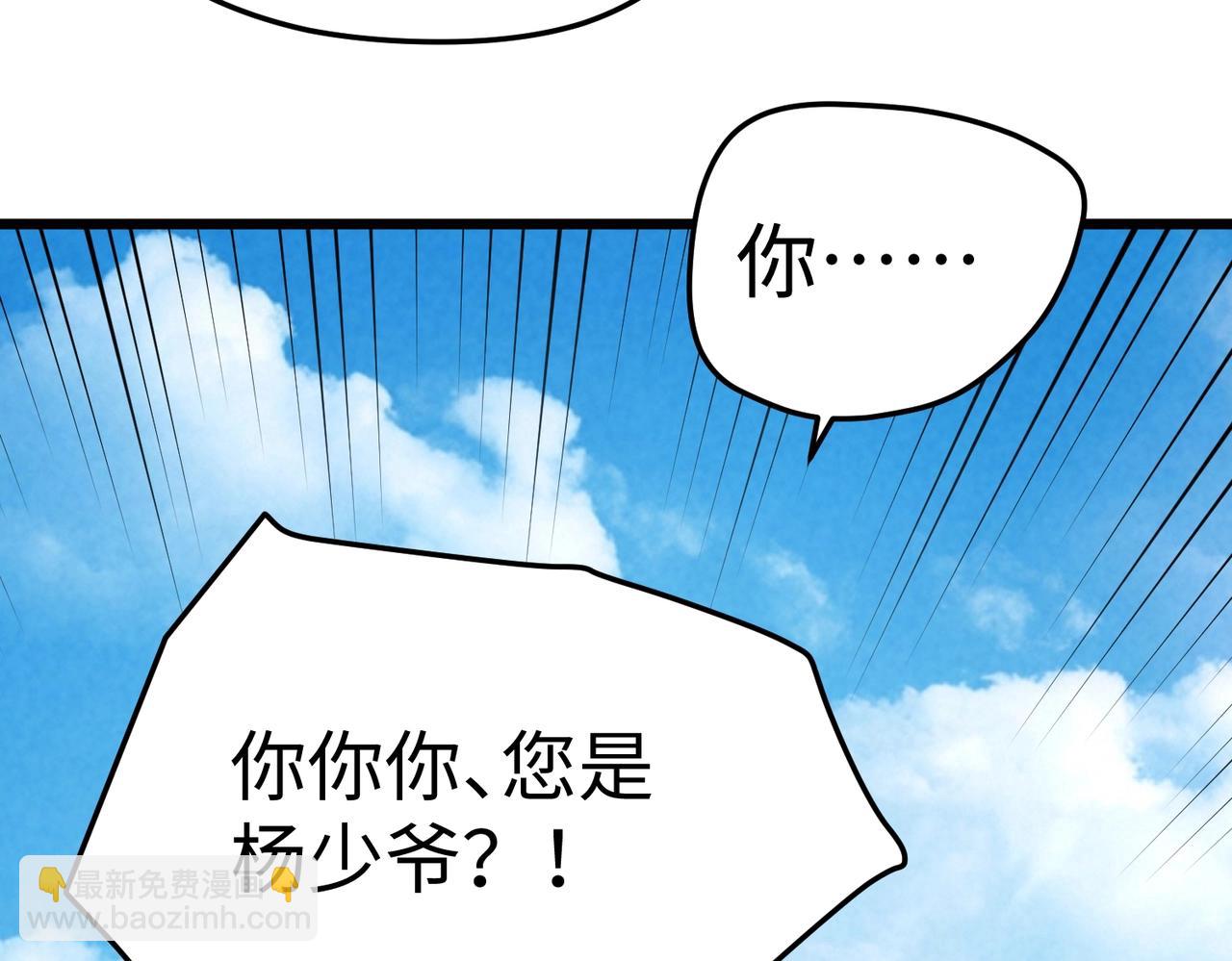 🍲重生之校园特种兵 第8话 杨家陷落！ 第18页