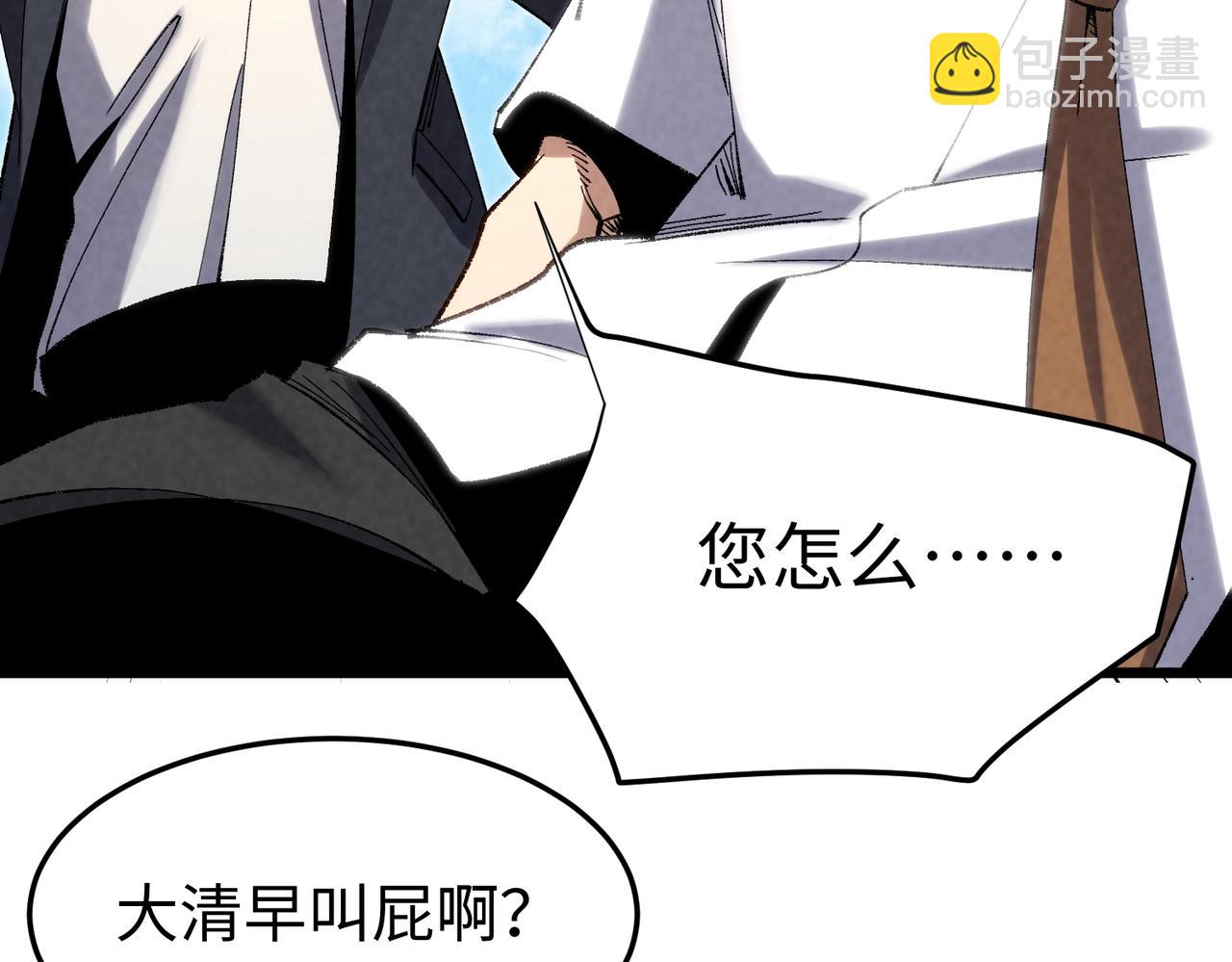 🍲重生之校园特种兵 第8话 杨家陷落！ 第20页
