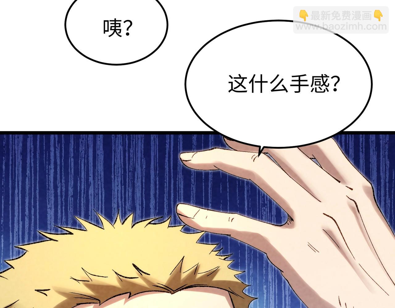 🍲重生之校园特种兵 第8话 杨家陷落！ 第23页