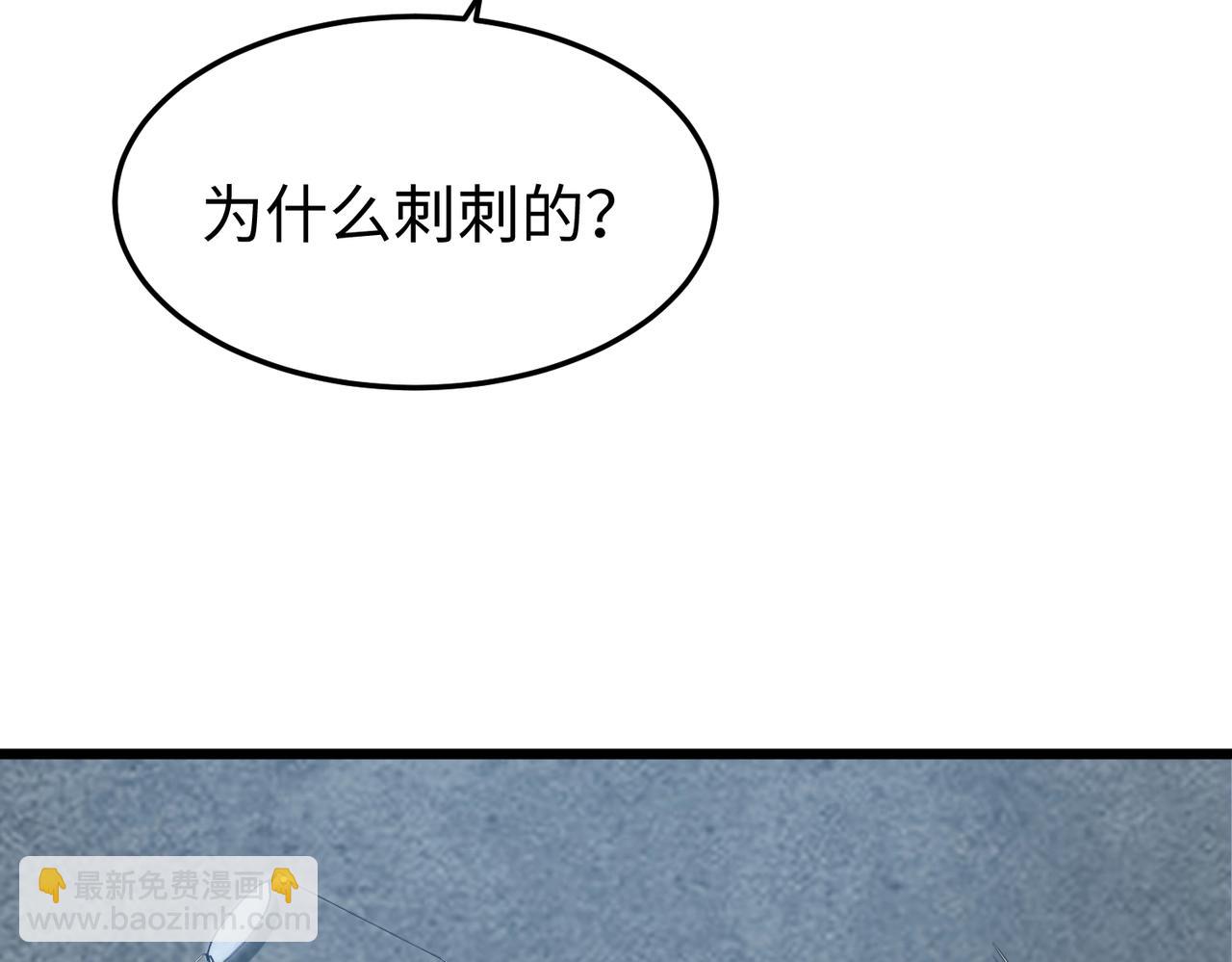 🍲重生之校园特种兵 第8话 杨家陷落！ 第25页