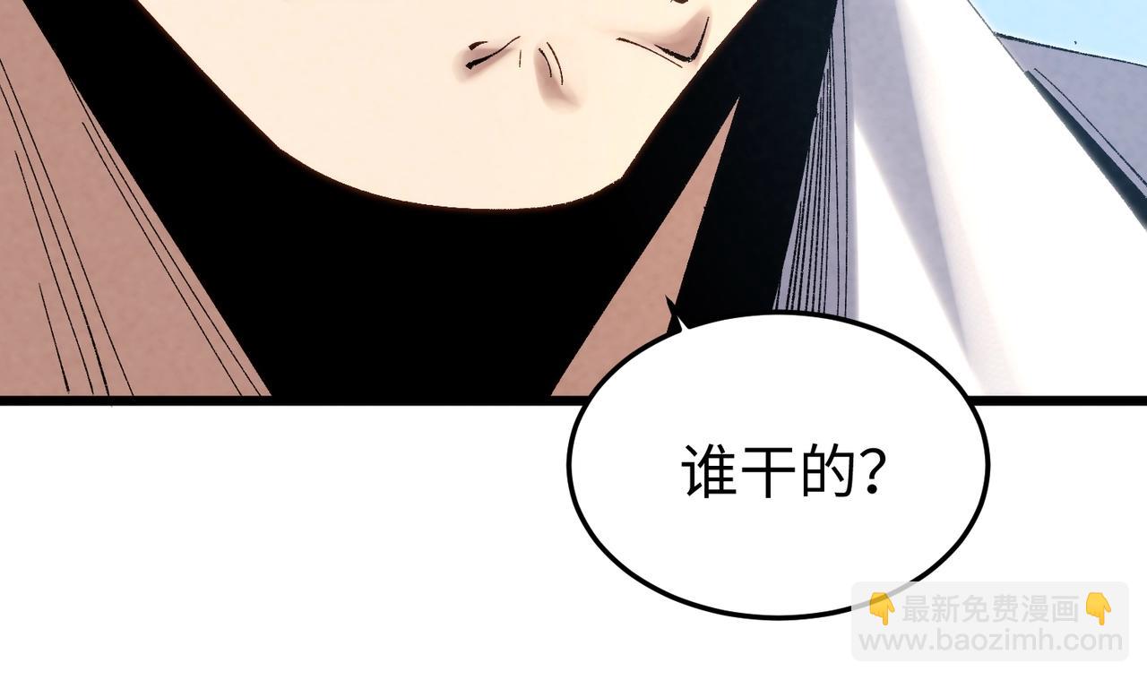 🍲重生之校园特种兵 第8话 杨家陷落！ 第29页