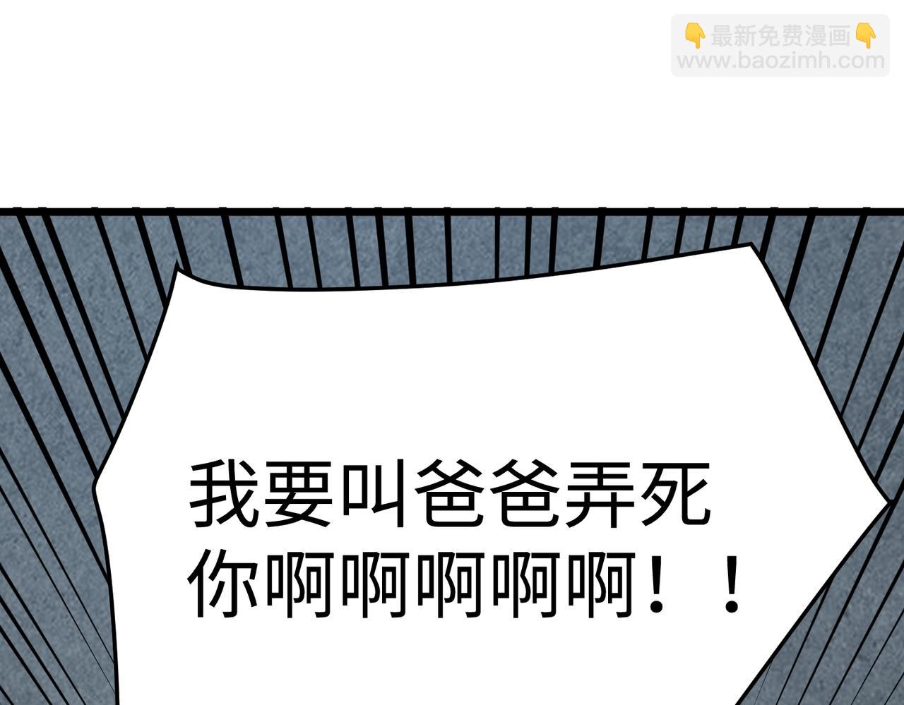 🍲重生之校园特种兵 第8话 杨家陷落！ 第30页