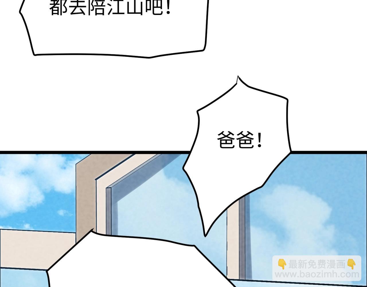 🍲重生之校园特种兵 第8话 杨家陷落！ 第36页